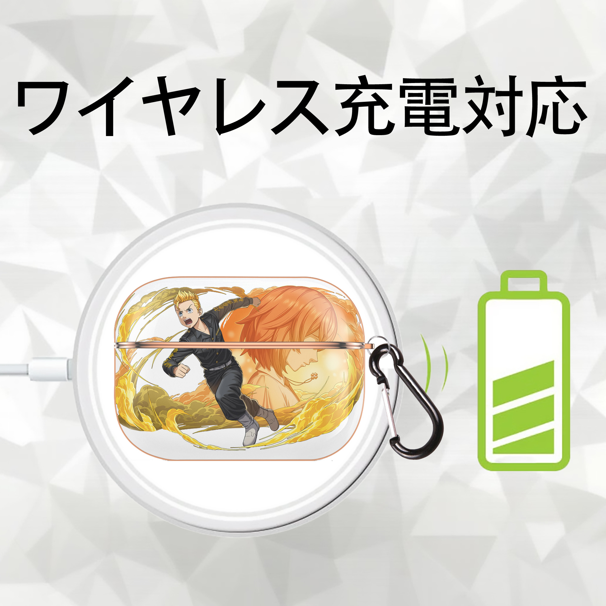 東京リベンジャーズ Tokyo Revengers 【AirPods Pro用】ハードシェル保護ケース｜耐衝撃・防指紋・カラビナ付き商品仕様