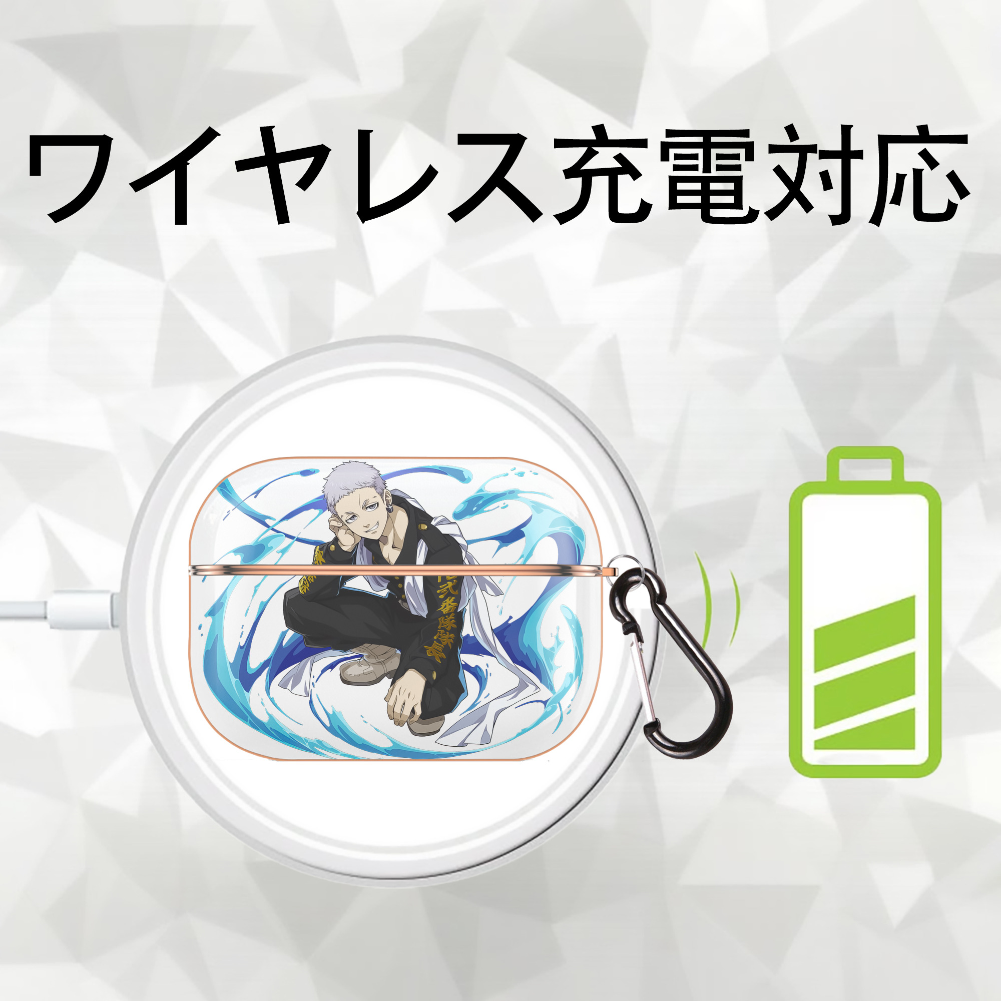 東京リベンジャーズ Tokyo Revengers 【AirPods Pro用】ハードシェル保護ケース｜耐衝撃・防指紋・カラビナ付き商品仕様