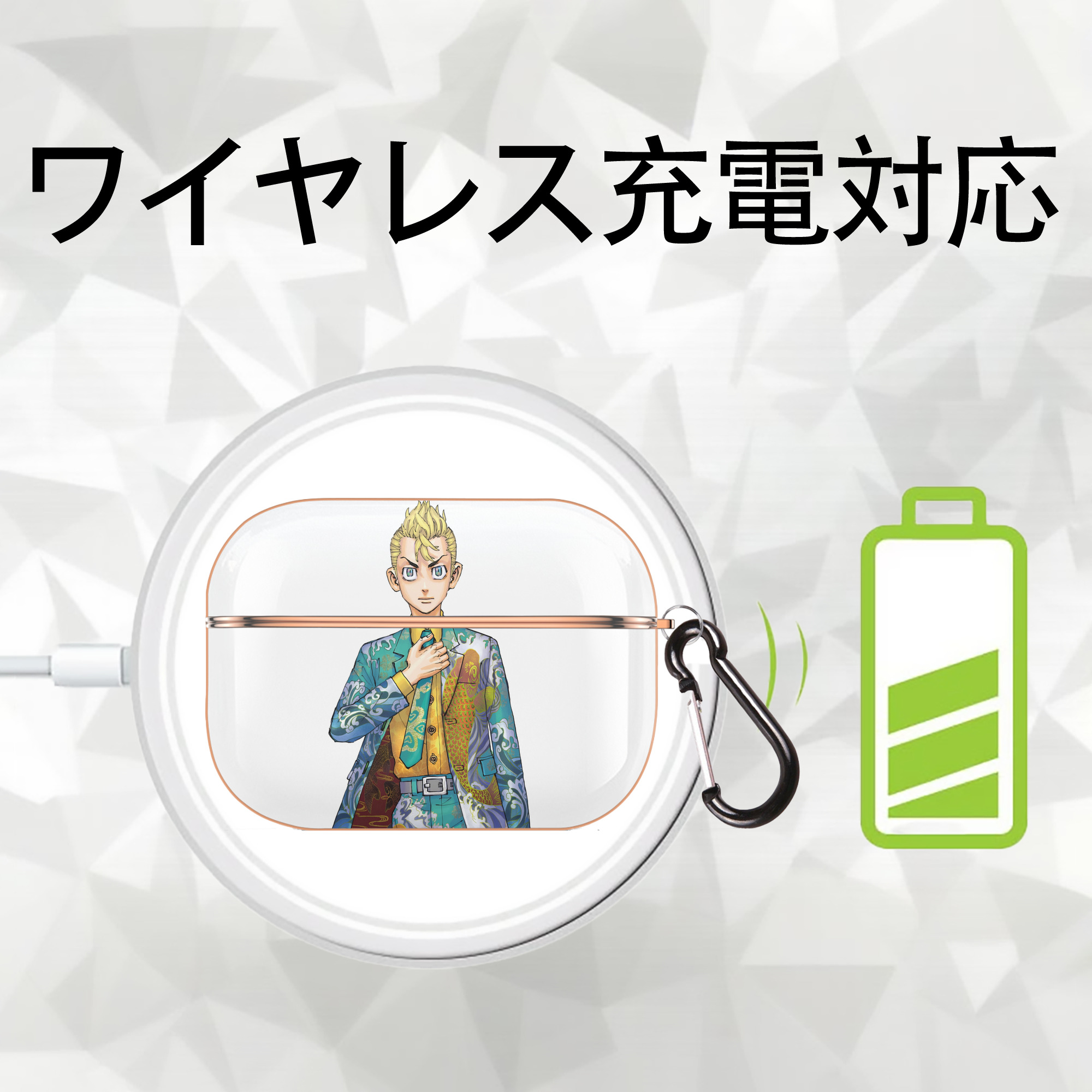 東京リベンジャーズ Tokyo Revengers 【AirPods Pro用】ハードシェル保護ケース｜耐衝撃・防指紋・カラビナ付き商品仕様