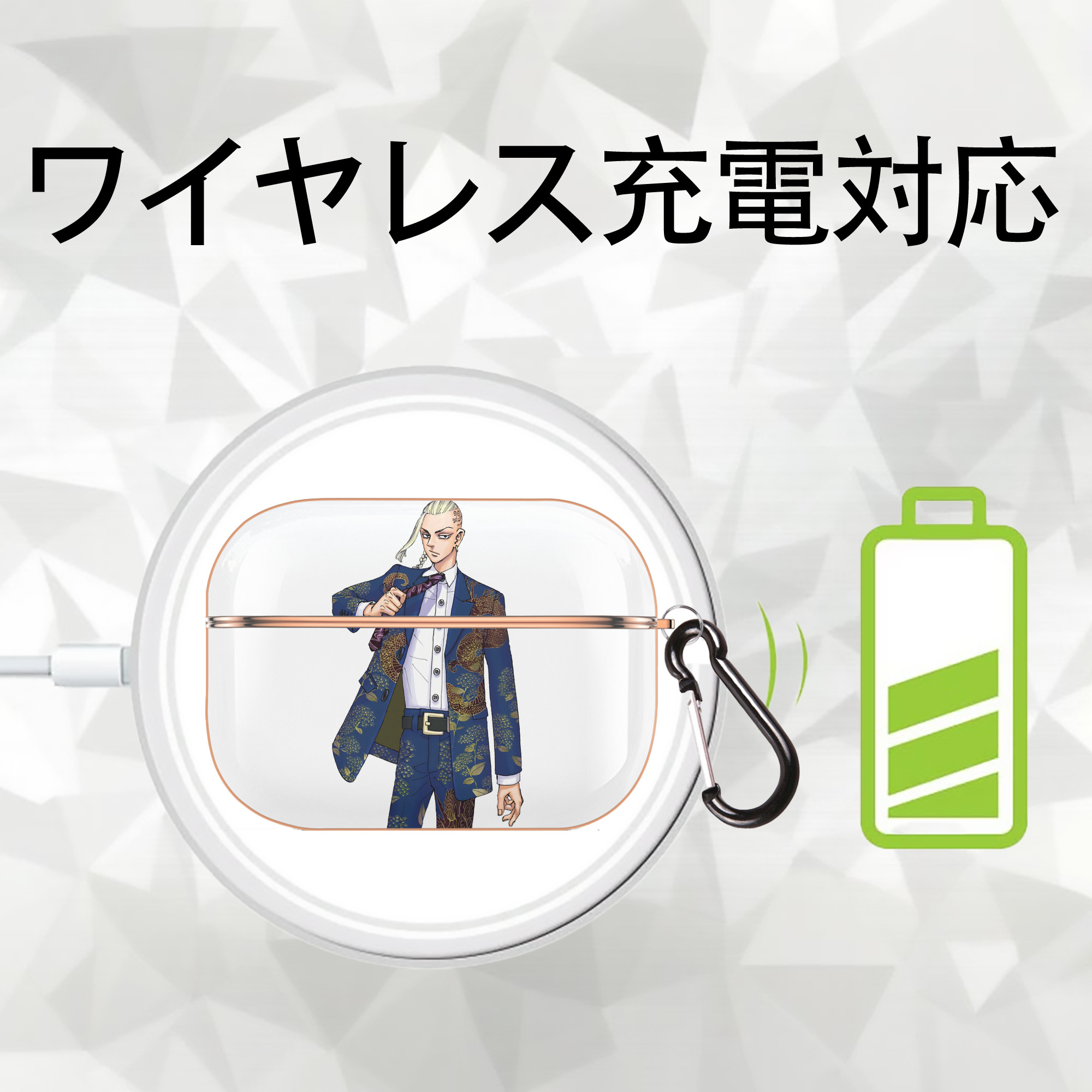 東京リベンジャーズ Tokyo Revengers 【AirPods Pro用】ハードシェル保護ケース｜耐衝撃・防指紋・カラビナ付き商品仕様