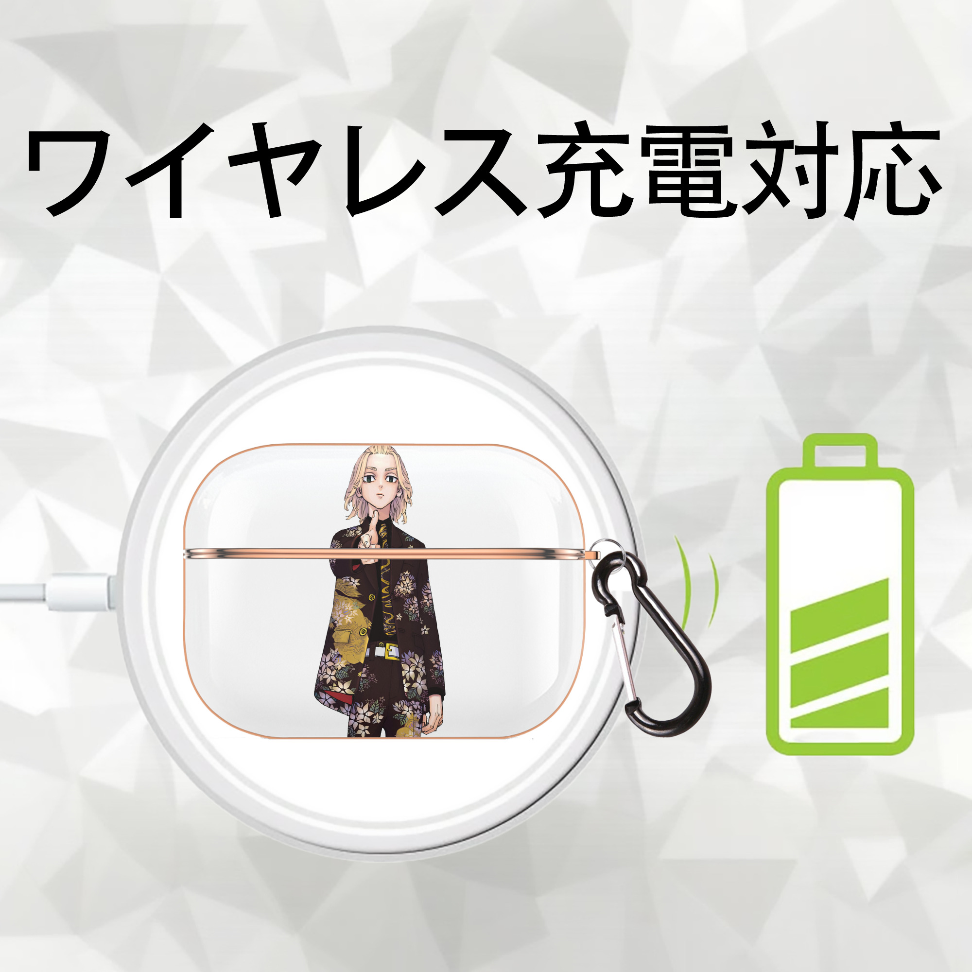 東京リベンジャーズ Tokyo Revengers 【AirPods Pro用】ハードシェル保護ケース｜耐衝撃・防指紋・カラビナ付き商品仕様
