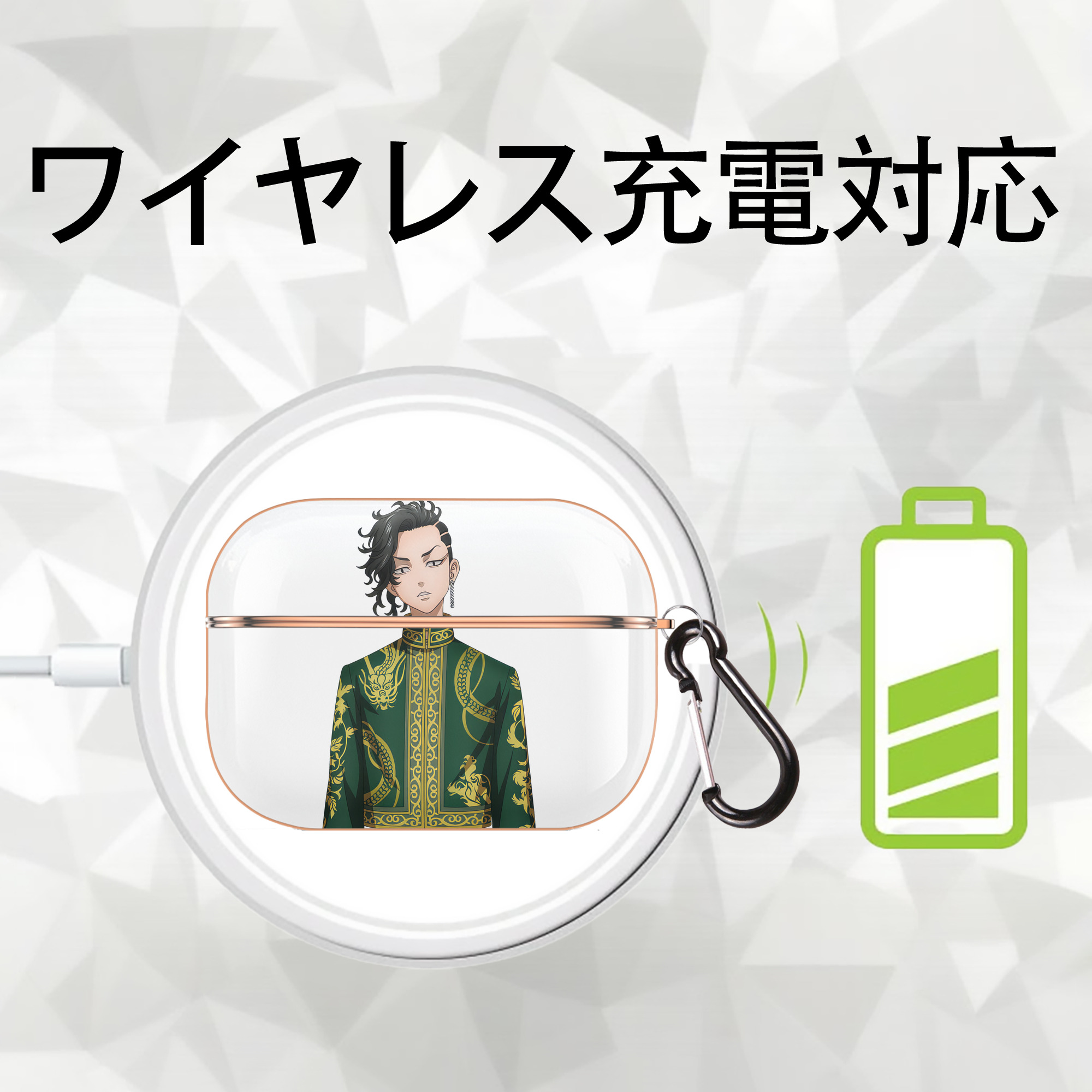 東京リベンジャーズ Tokyo Revengers 【AirPods Pro用】ハードシェル保護ケース｜耐衝撃・防指紋・カラビナ付き商品仕様