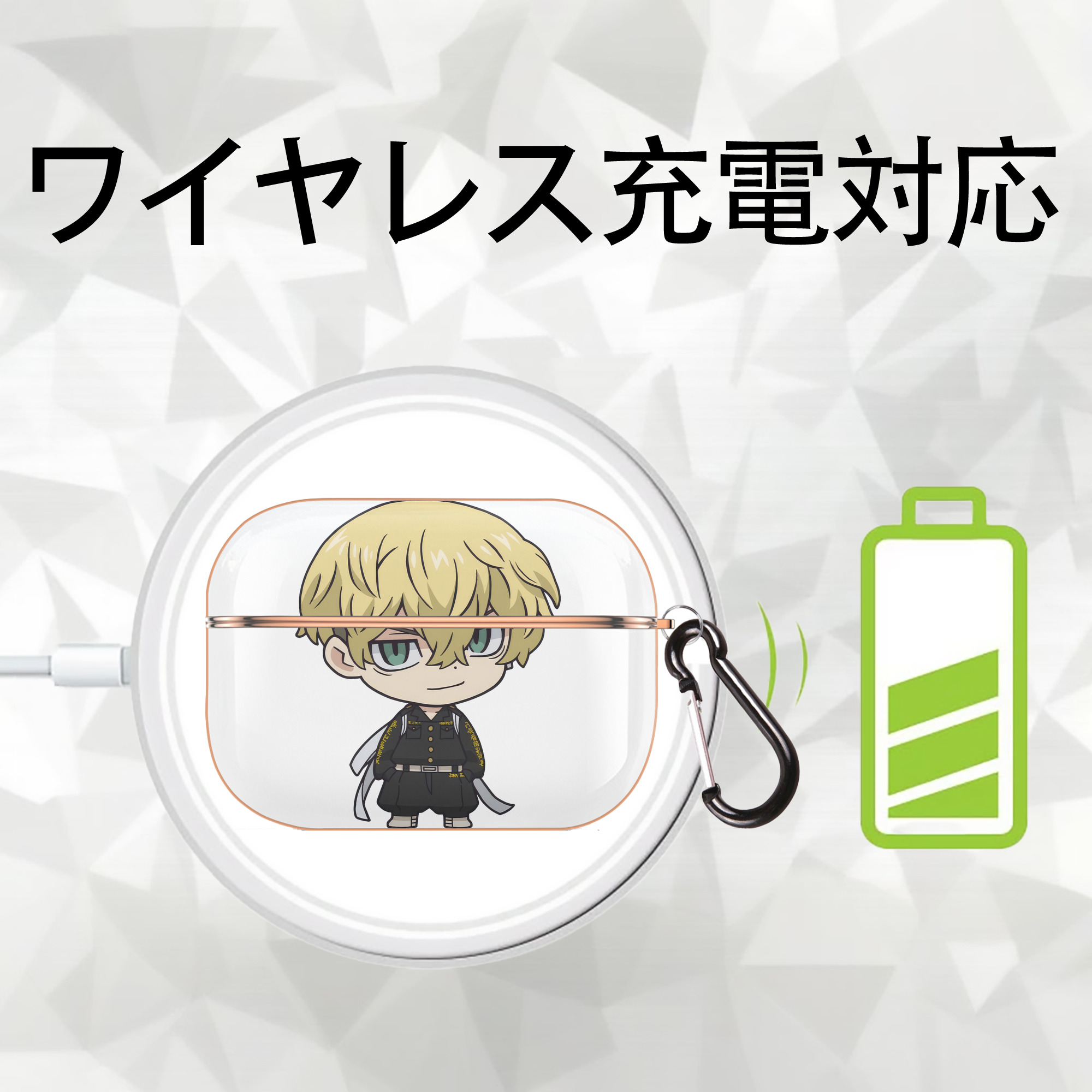 東京リベンジャーズ Tokyo Revengers 【AirPods Pro用】ハードシェル保護ケース｜耐衝撃・防指紋・カラビナ付き商品仕様