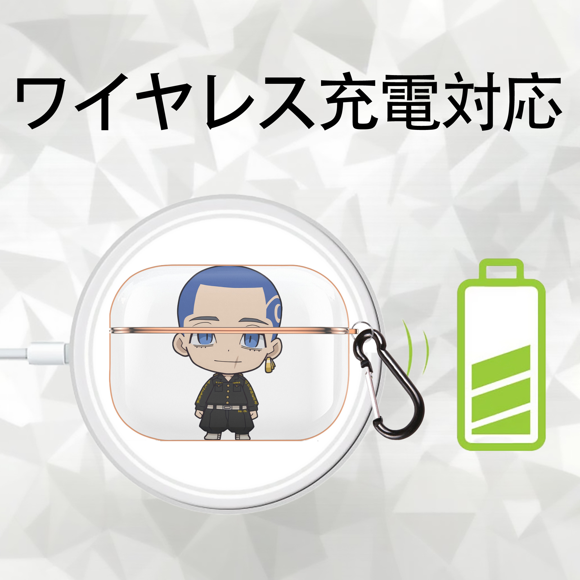 東京リベンジャーズ Tokyo Revengers 【AirPods Pro用】ハードシェル保護ケース｜耐衝撃・防指紋・カラビナ付き商品仕様
