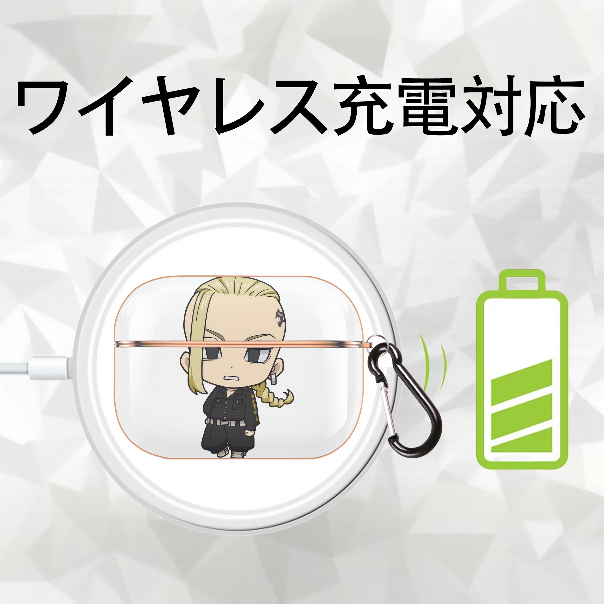 東京リベンジャーズ Tokyo Revengers 【AirPods Pro用】ハードシェル保護ケース｜耐衝撃・防指紋・カラビナ付き商品仕様