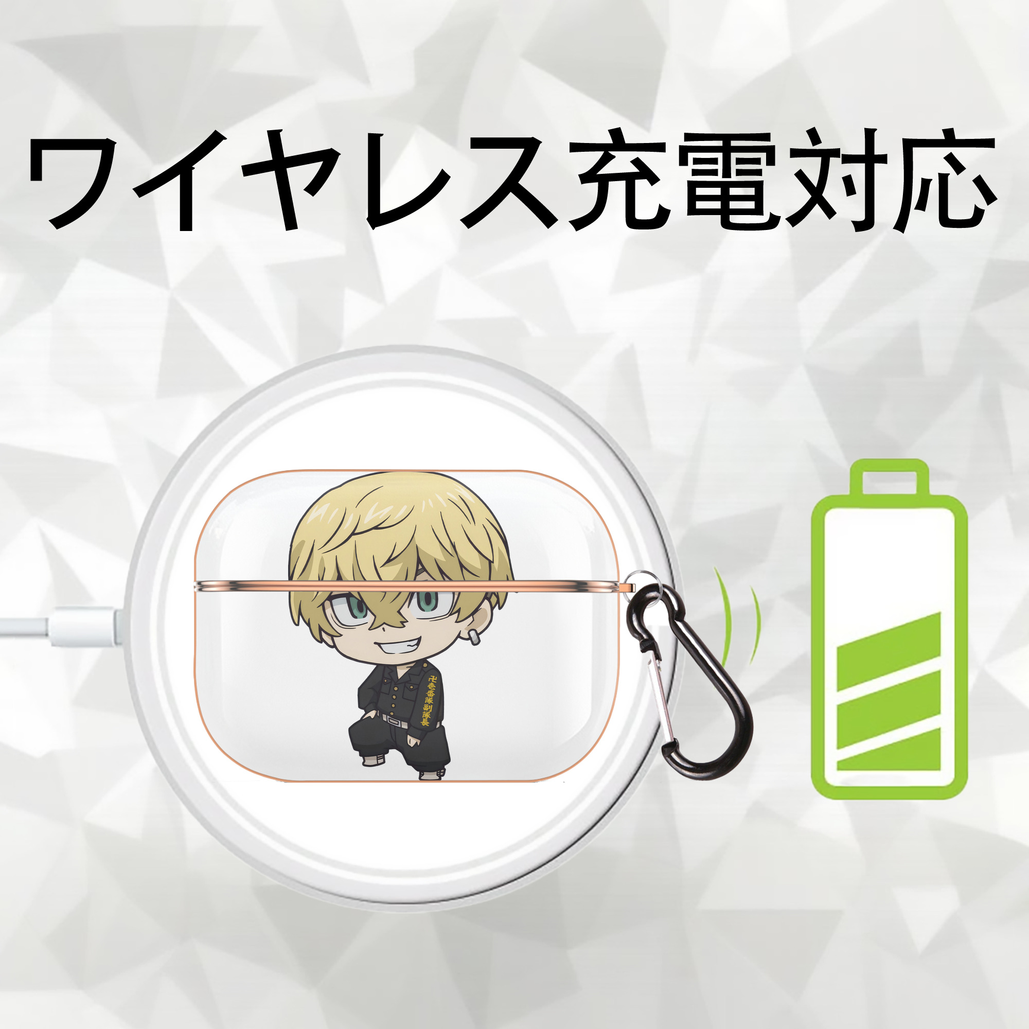 東京リベンジャーズ Tokyo Revengers 【AirPods Pro用】ハードシェル保護ケース｜耐衝撃・防指紋・カラビナ付き商品仕様