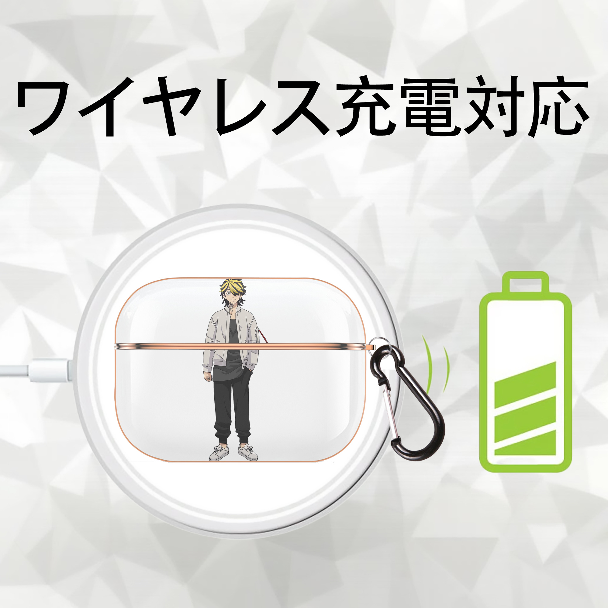 東京リベンジャーズ Tokyo Revengers 【AirPods Pro用】ハードシェル保護ケース｜耐衝撃・防指紋・カラビナ付き商品仕様