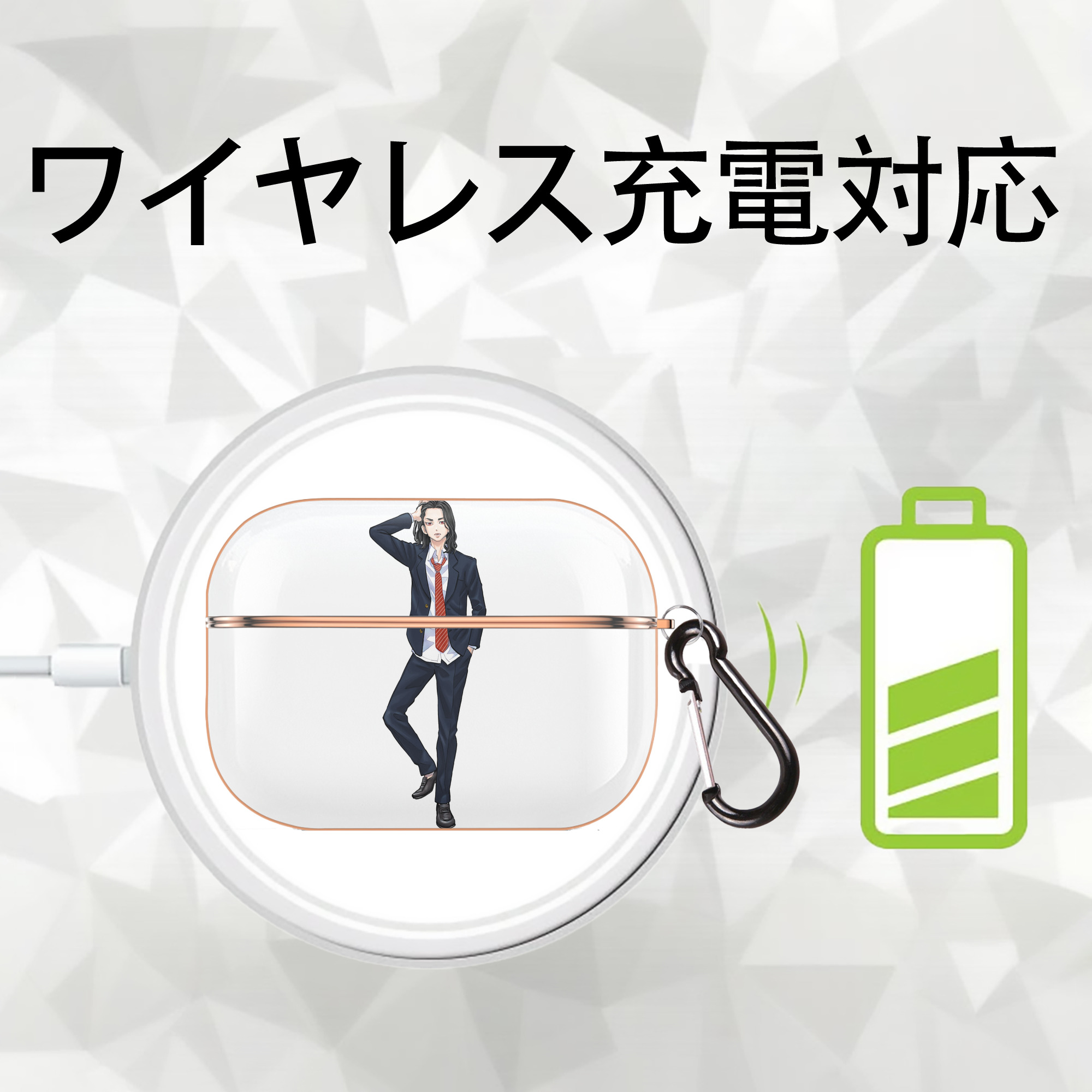 東京リベンジャーズ Tokyo Revengers 【AirPods Pro用】ハードシェル保護ケース｜耐衝撃・防指紋・カラビナ付き商品仕様