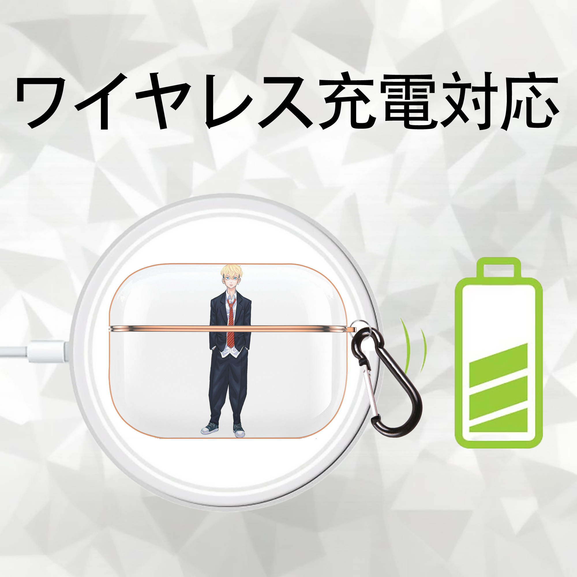 東京リベンジャーズ Tokyo Revengers 【AirPods Pro用】ハードシェル保護ケース｜耐衝撃・防指紋・カラビナ付き商品仕様
