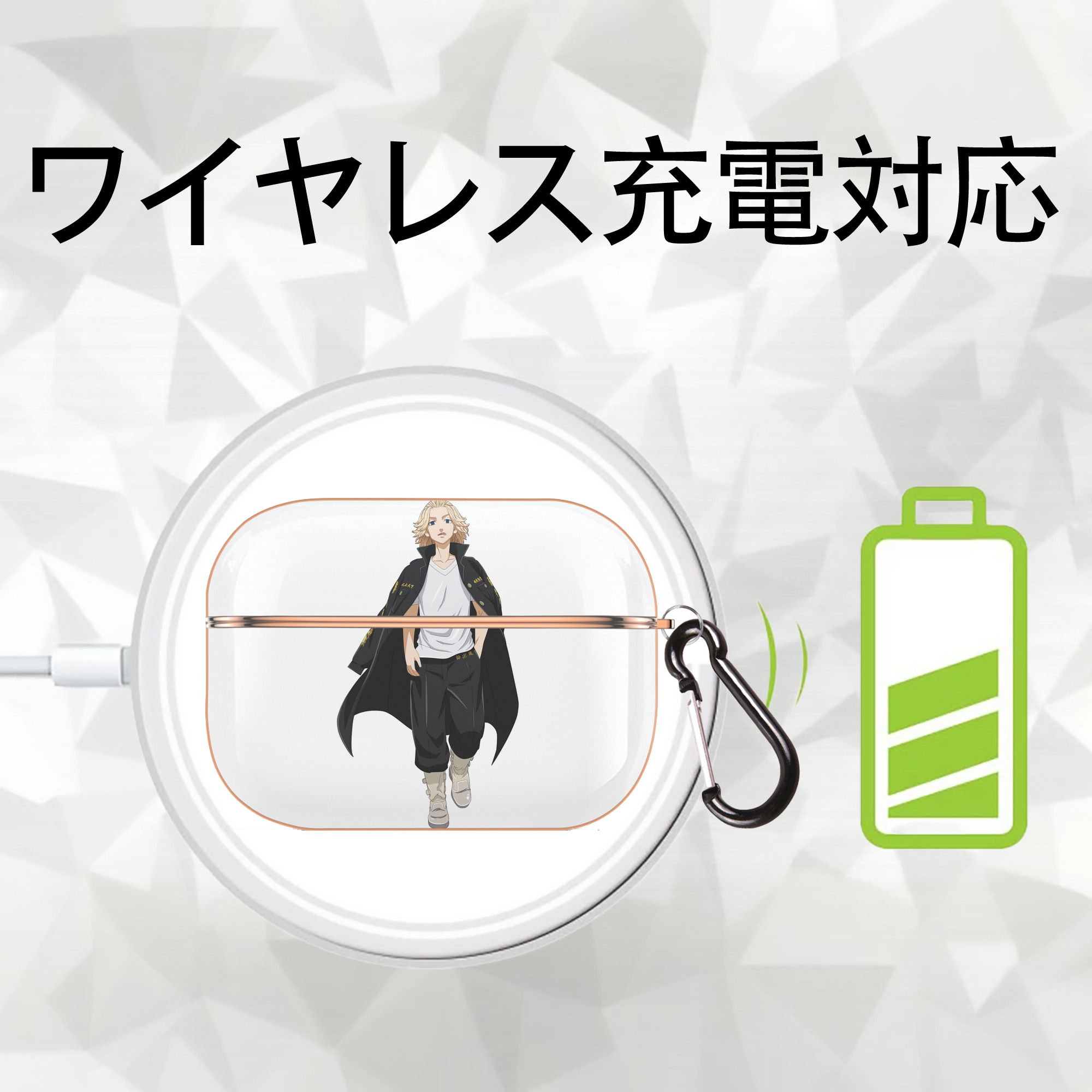 東京リベンジャーズ Tokyo Revengers 【AirPods Pro用】ハードシェル保護ケース｜耐衝撃・防指紋・カラビナ付き商品仕様