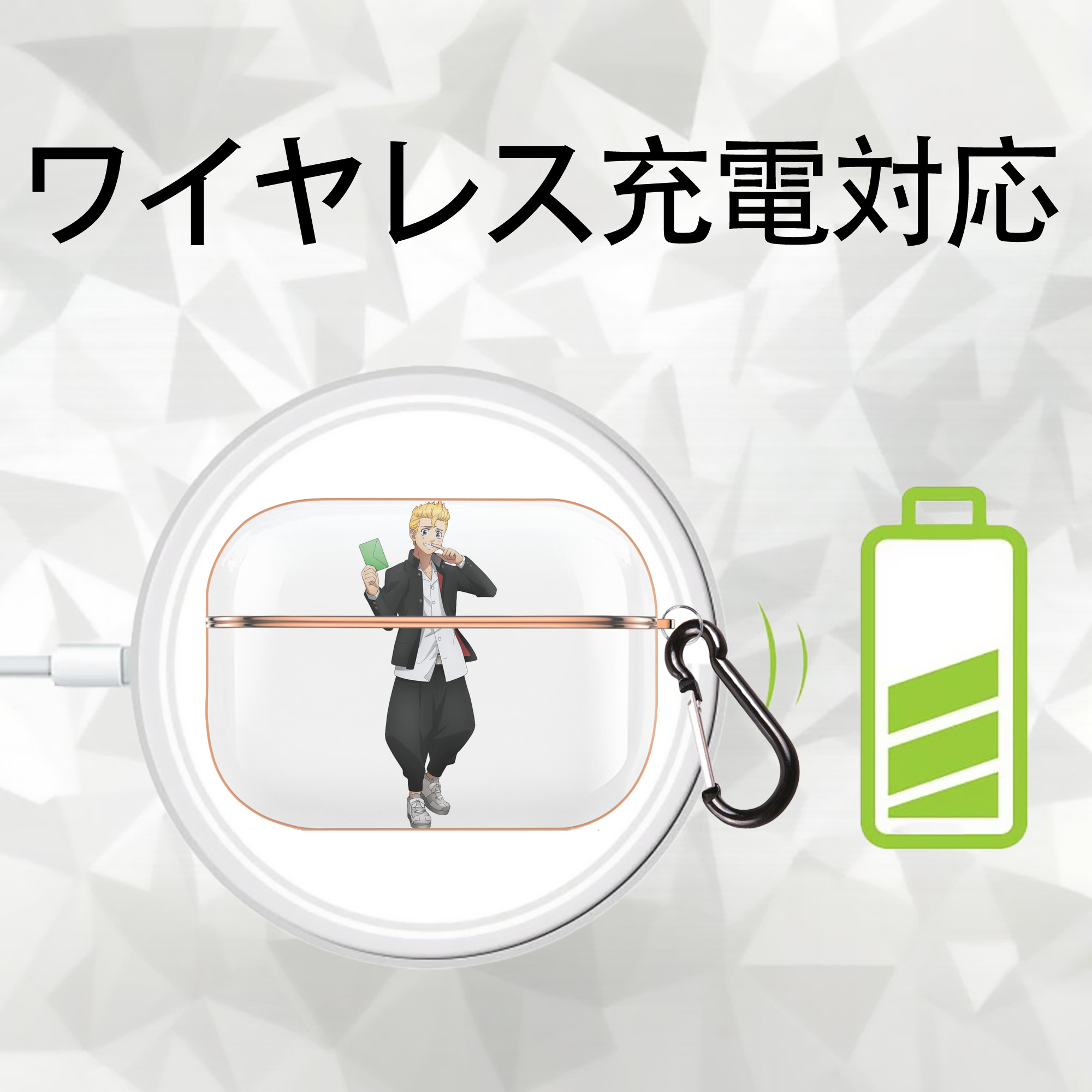 東京リベンジャーズ Tokyo Revengers 【AirPods Pro用】ハードシェル保護ケース｜耐衝撃・防指紋・カラビナ付き商品仕様