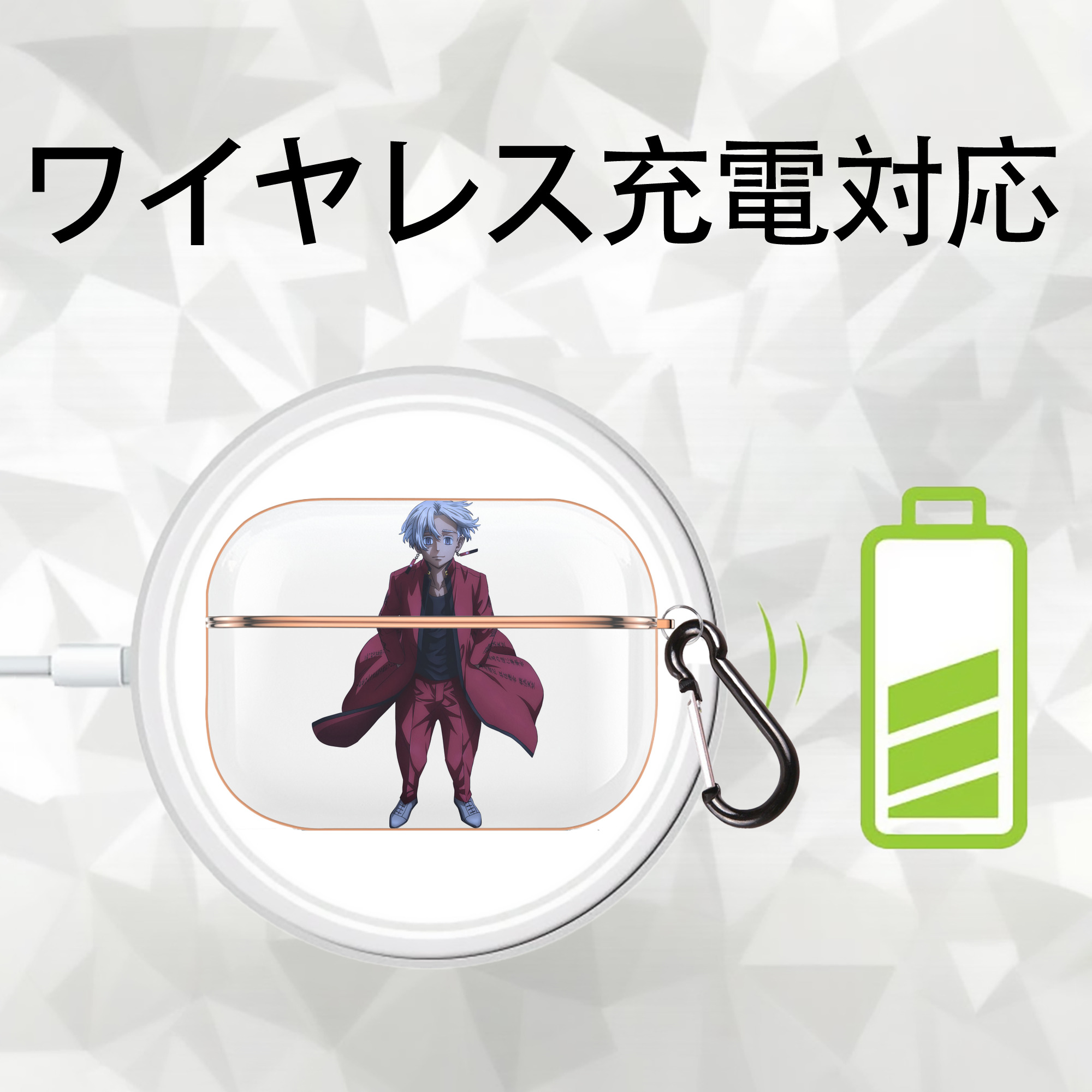 東京リベンジャーズ Tokyo Revengers 【AirPods Pro用】ハードシェル保護ケース｜耐衝撃・防指紋・カラビナ付き商品仕様