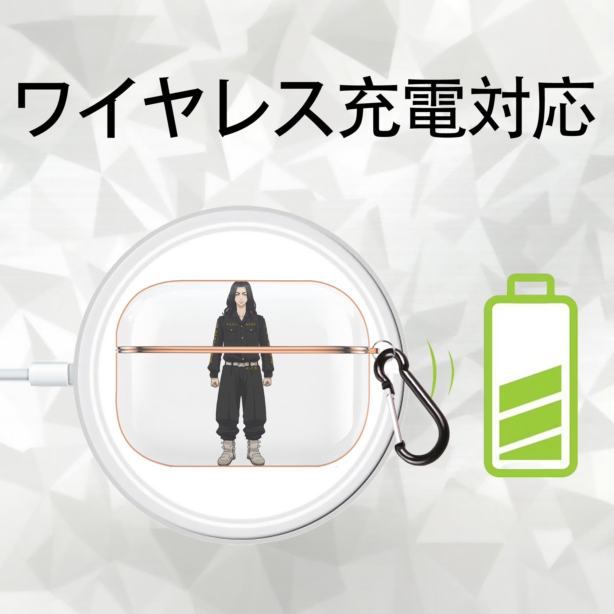 東京リベンジャーズ Tokyo Revengers 【AirPods Pro用】ハードシェル保護ケース｜耐衝撃・防指紋・カラビナ付き商品仕様