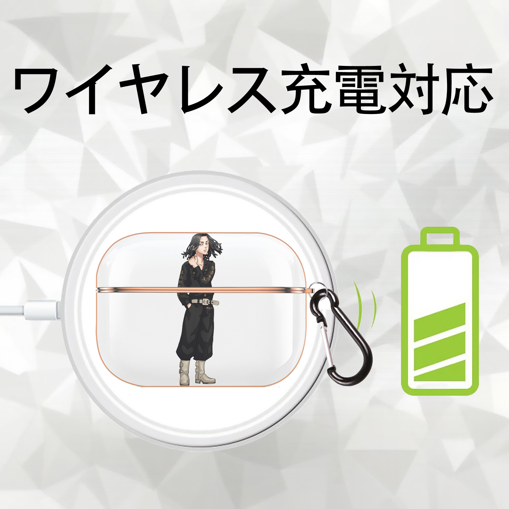 東京リベンジャーズ Tokyo Revengers 【AirPods Pro用】ハードシェル保護ケース｜耐衝撃・防指紋・カラビナ付き商品仕様