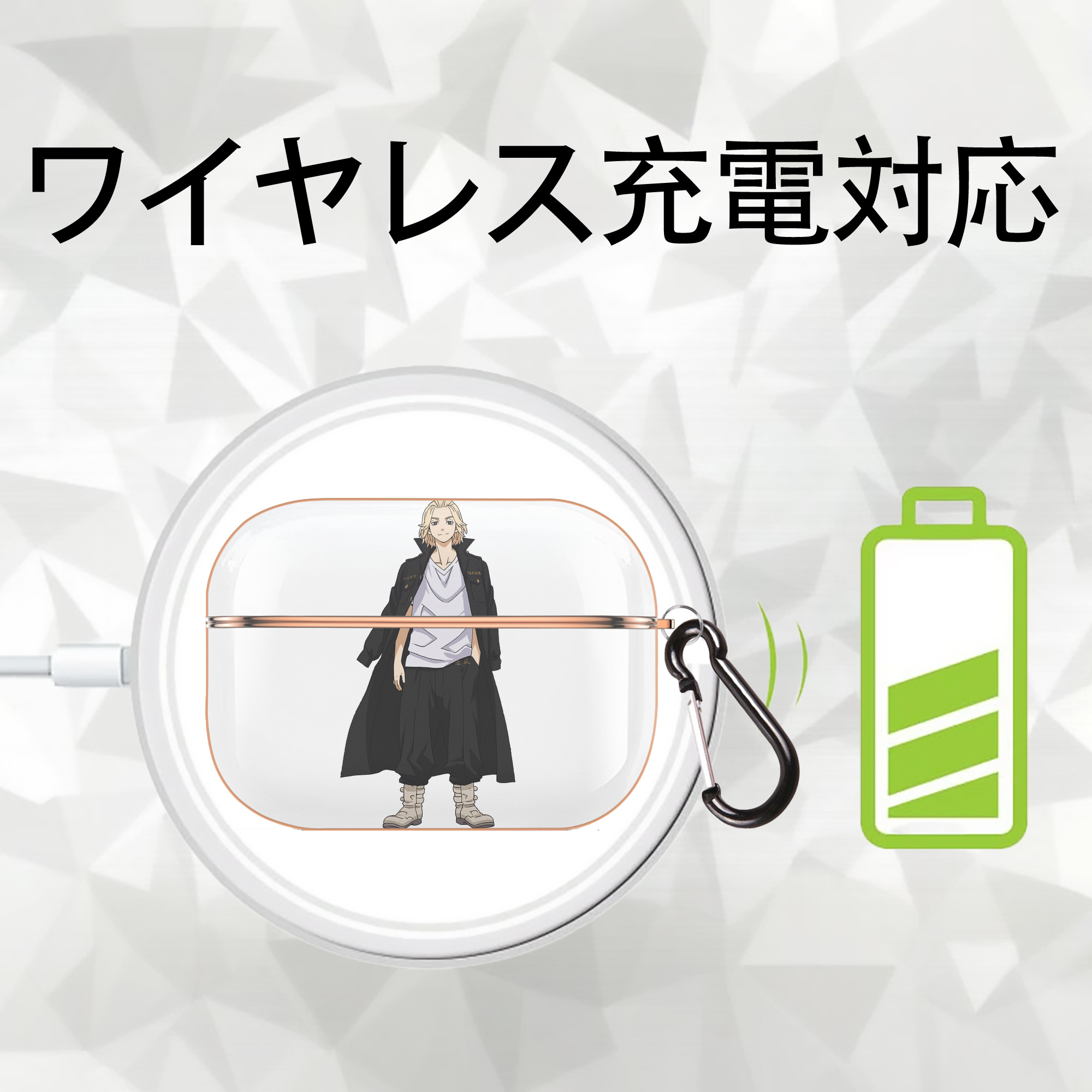 東京リベンジャーズ Tokyo Revengers 【AirPods Pro用】ハードシェル保護ケース｜耐衝撃・防指紋・カラビナ付き商品仕様