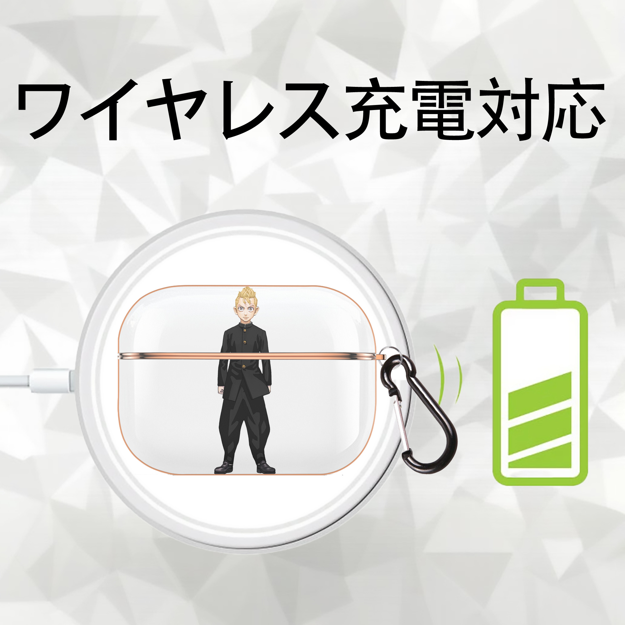 東京リベンジャーズ Tokyo Revengers 【AirPods Pro用】ハードシェル保護ケース｜耐衝撃・防指紋・カラビナ付き商品仕様