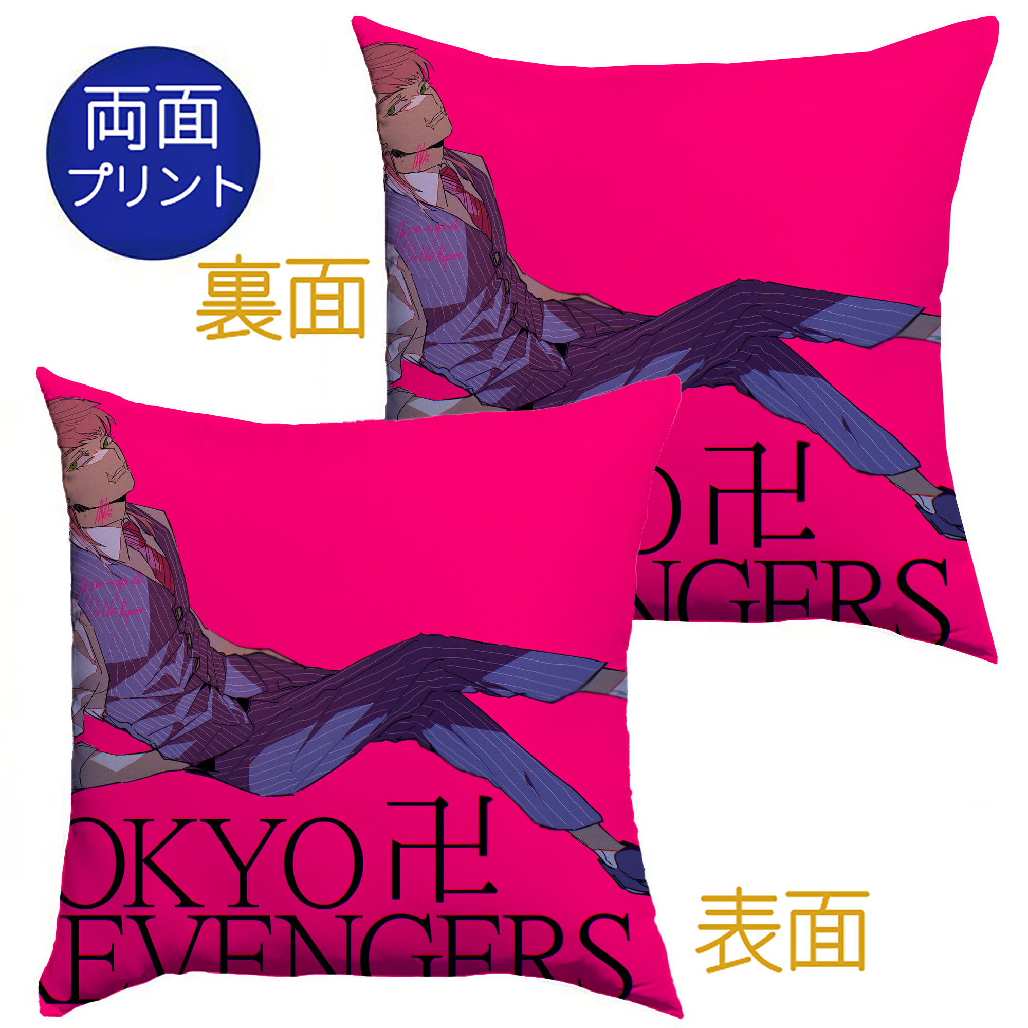 （画像用） 東京リベンジャーズ Tokyo Revengers クッションカバー＆本体セット（ポリエステル素材）