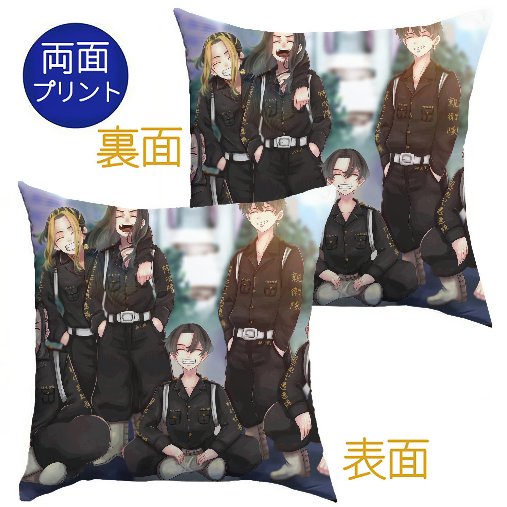（画像用） 東京リベンジャーズ Tokyo Revengers クッションカバー＆本体セット（ポリエステル素材）