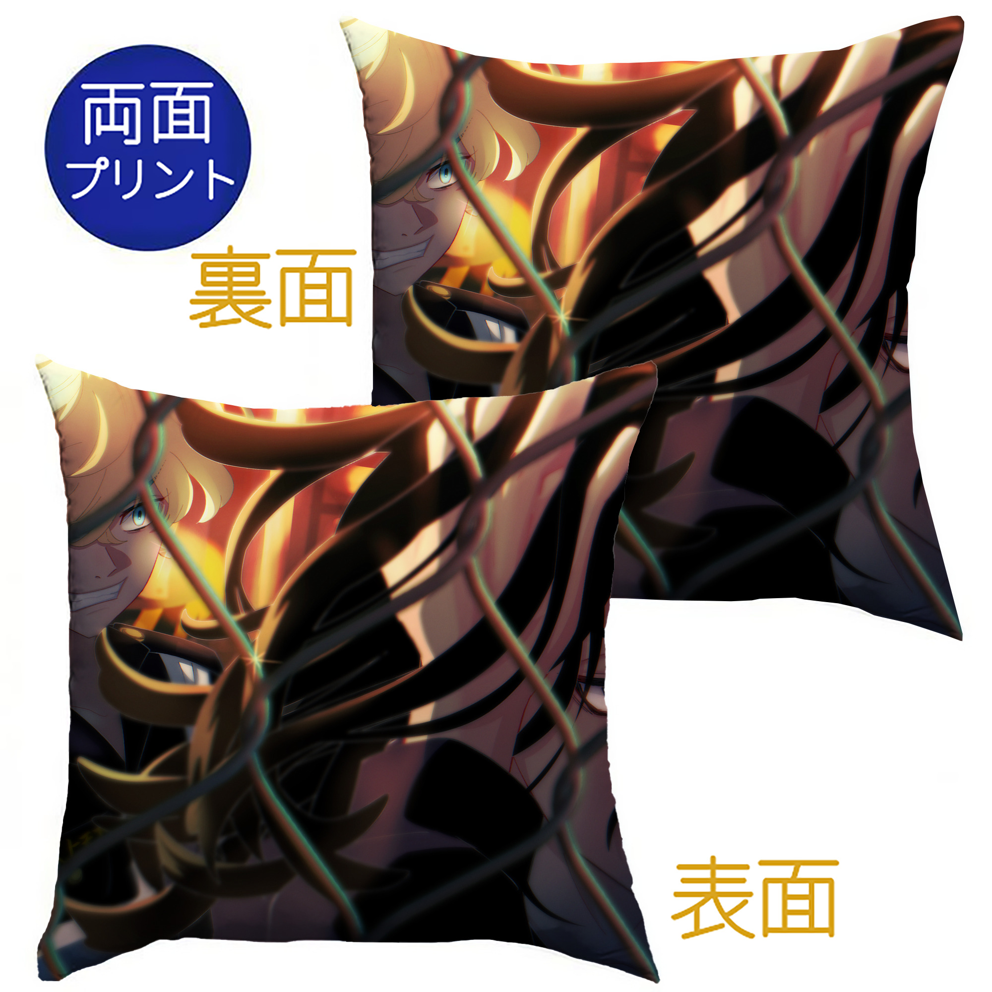 （画像用） 東京リベンジャーズ Tokyo Revengers クッションカバー＆本体セット（ポリエステル素材）
