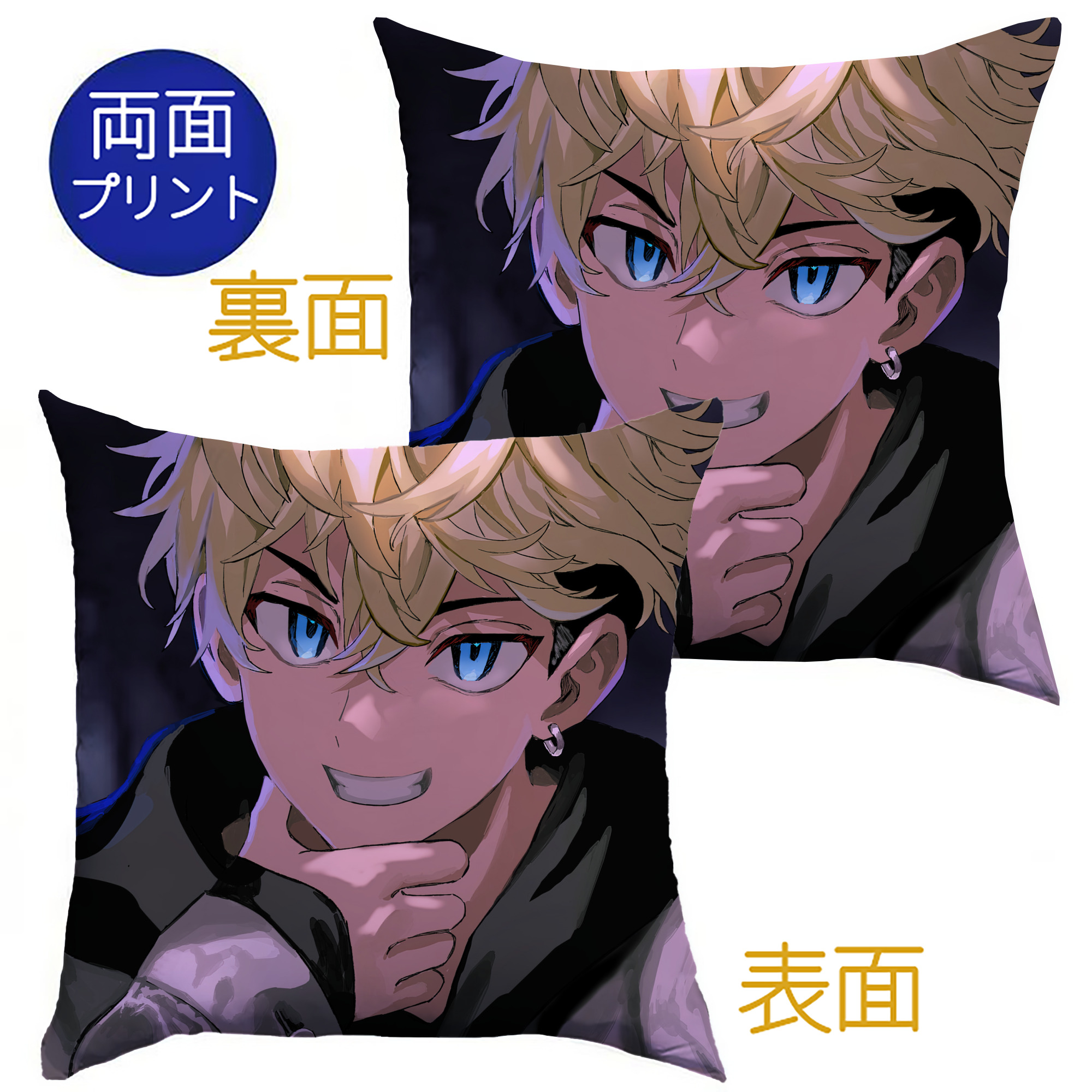 （画像用） 東京リベンジャーズ Tokyo Revengers クッションカバー＆本体セット（ポリエステル素材）