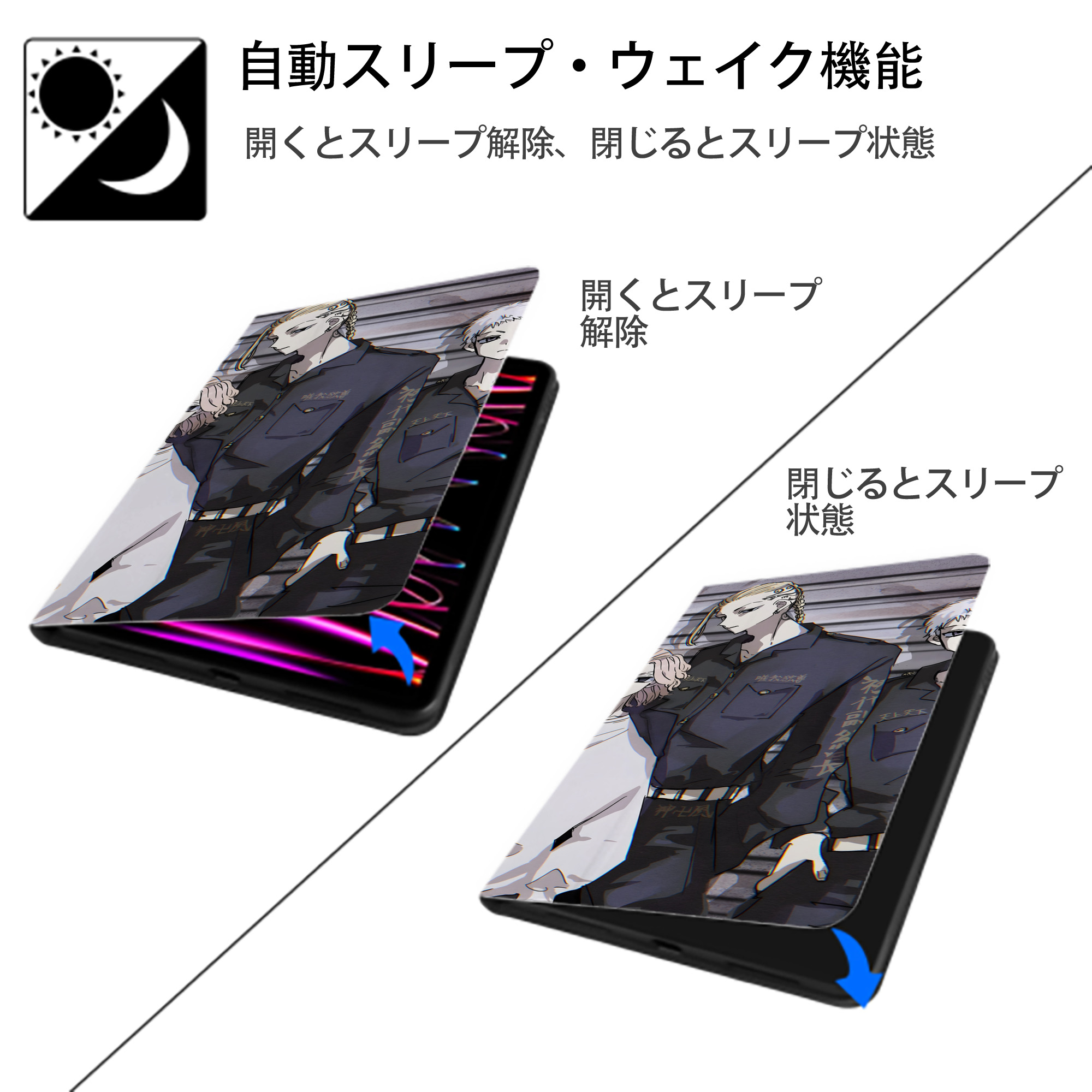 東京リベンジャーズ Tokyo Revengers IPad ケース ブック型 PUレザー TPU 耐衝撃 軽量 薄型 ペン収納なし 全面保護 IPad 各モデル対応