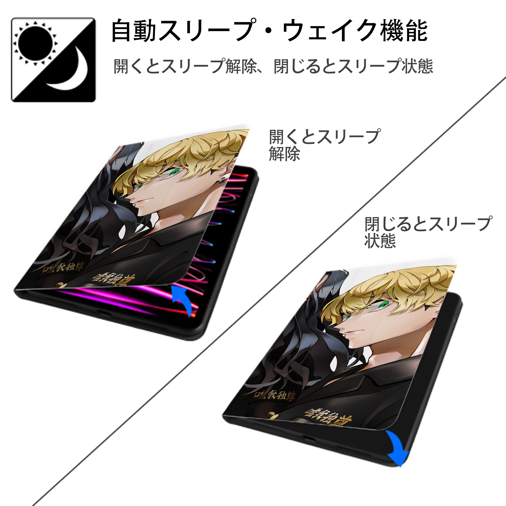 東京リベンジャーズ Tokyo Revengers IPad ケース ブック型 PUレザー TPU 耐衝撃 軽量 薄型 ペン収納なし 全面保護 IPad 各モデル対応