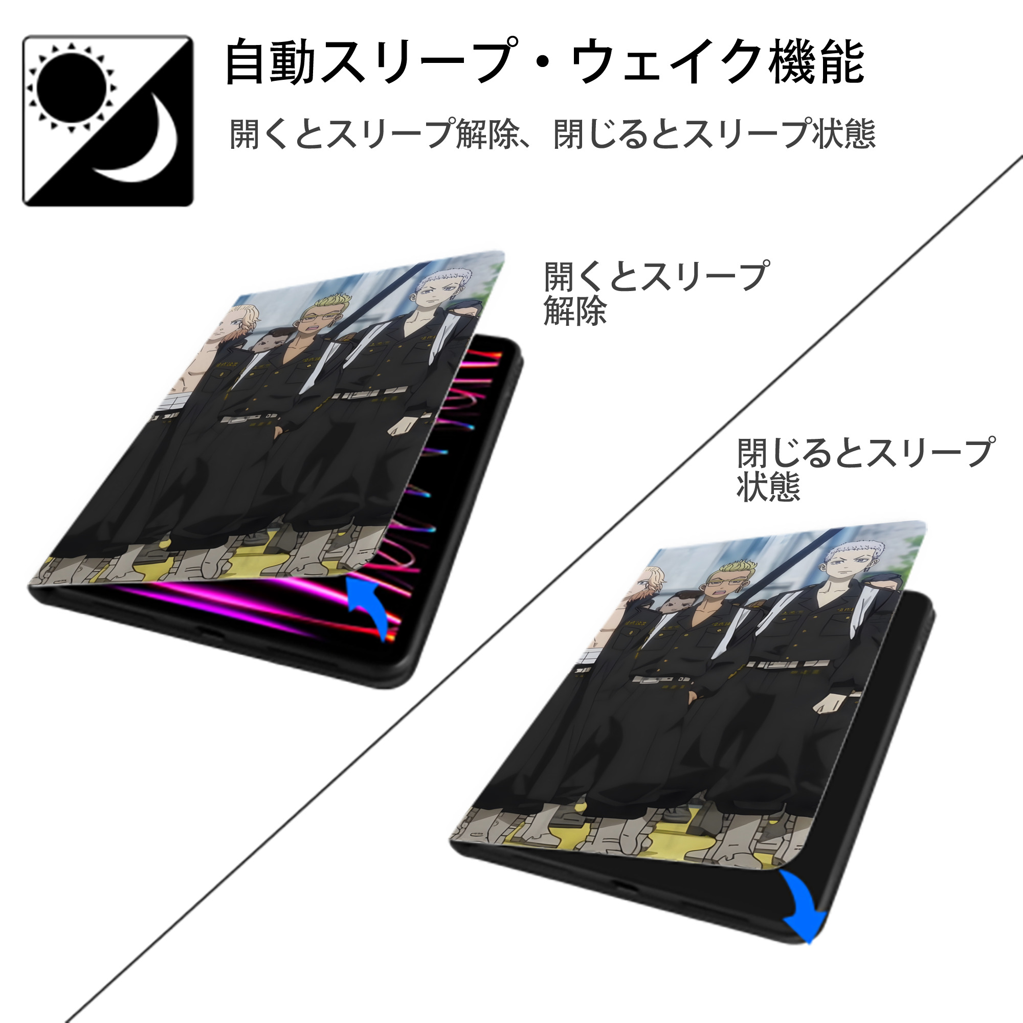 東京リベンジャーズ Tokyo Revengers IPad ケース ブック型 PUレザー TPU 耐衝撃 軽量 薄型 ペン収納なし 全面保護 IPad 各モデル対応