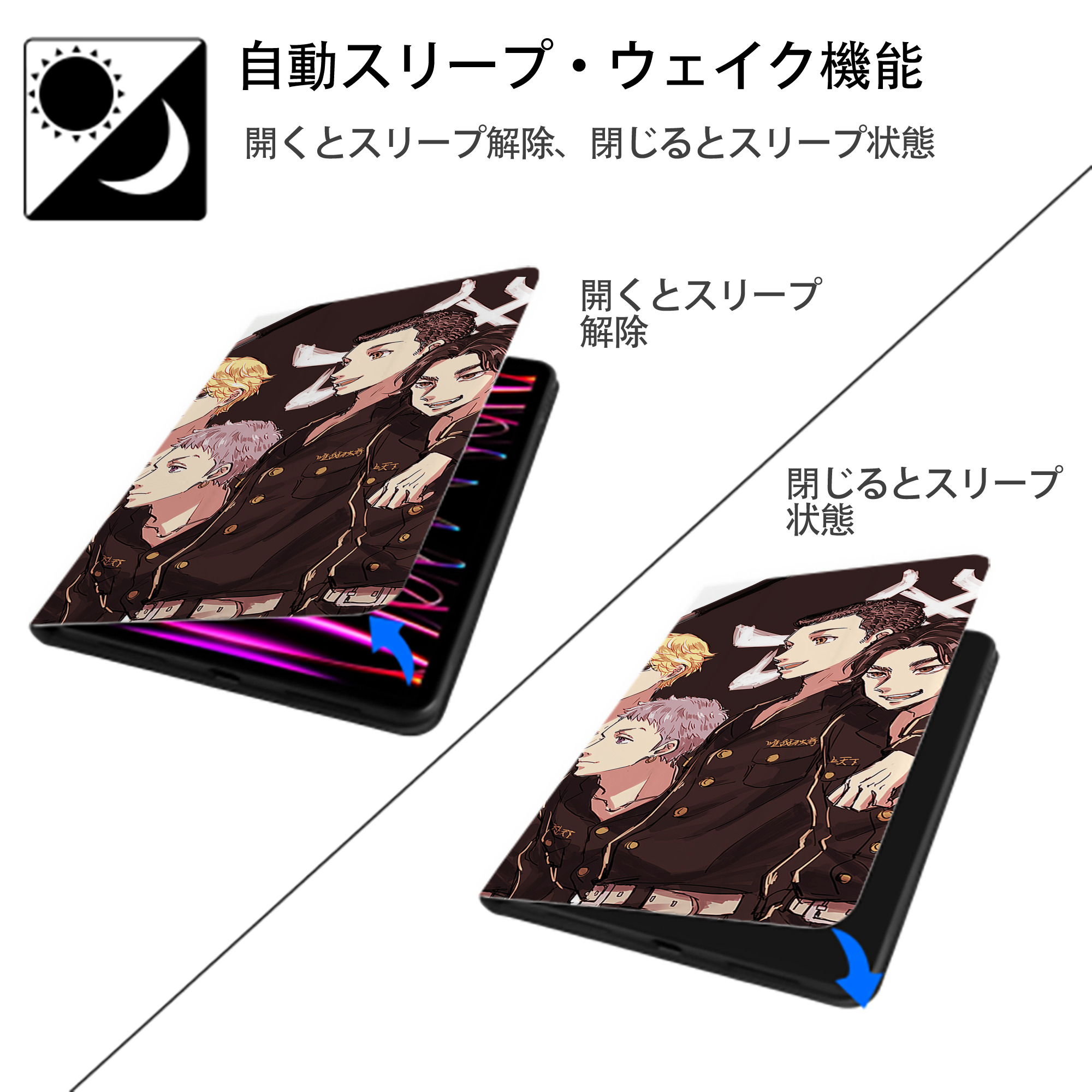 東京リベンジャーズ Tokyo Revengers IPad ケース ブック型 PUレザー TPU 耐衝撃 軽量 薄型 ペン収納なし 全面保護 IPad 各モデル対応
