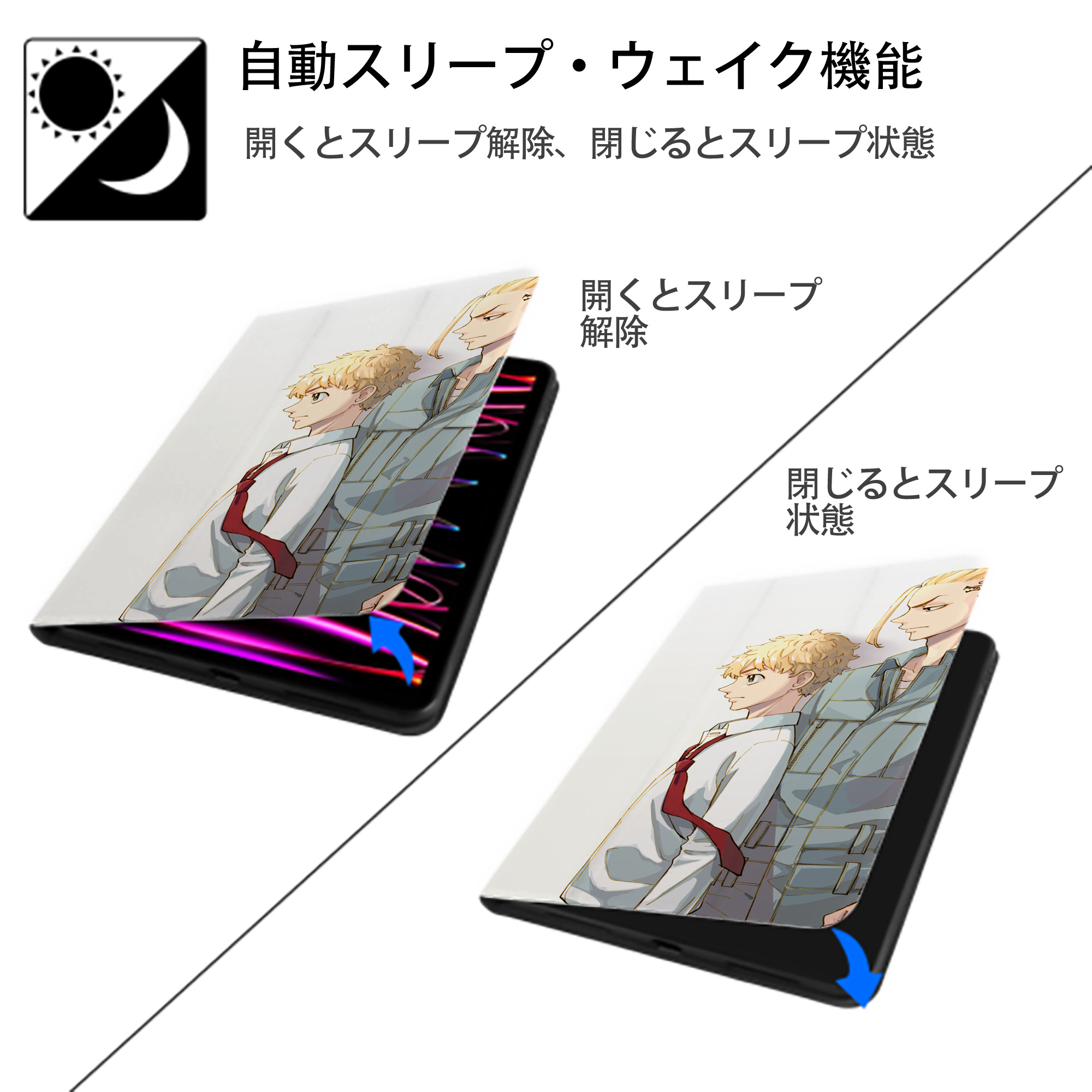東京リベンジャーズ Tokyo Revengers IPad ケース ブック型 PUレザー TPU 耐衝撃 軽量 薄型 ペン収納なし 全面保護 IPad 各モデル対応