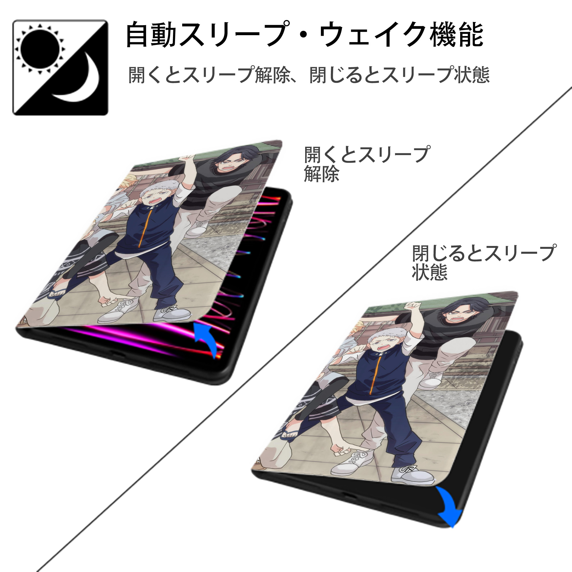 東京リベンジャーズ Tokyo Revengers IPad ケース ブック型 PUレザー TPU 耐衝撃 軽量 薄型 ペン収納なし 全面保護 IPad 各モデル対応