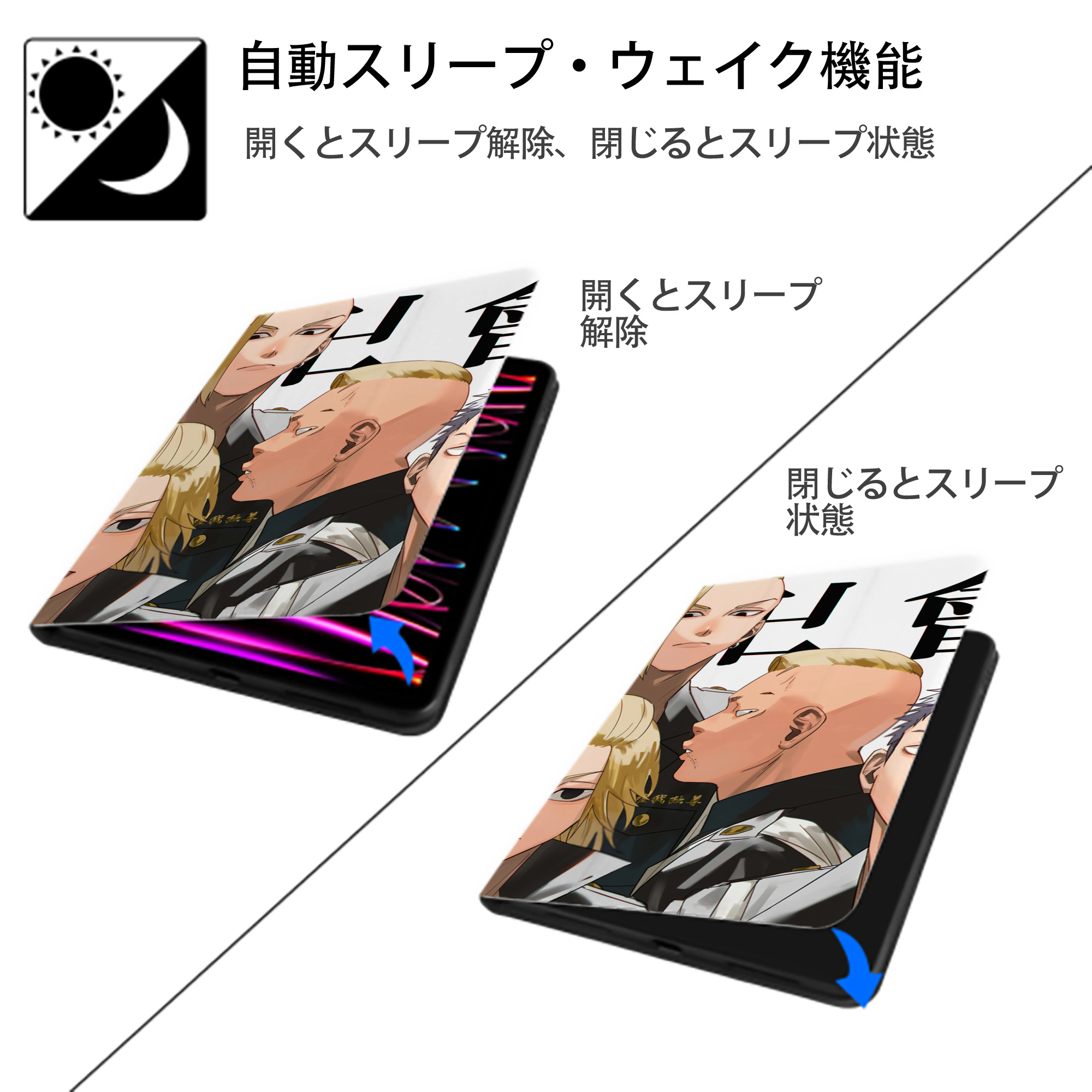 東京リベンジャーズ Tokyo Revengers IPad ケース ブック型 PUレザー TPU 耐衝撃 軽量 薄型 ペン収納なし 全面保護 IPad 各モデル対応