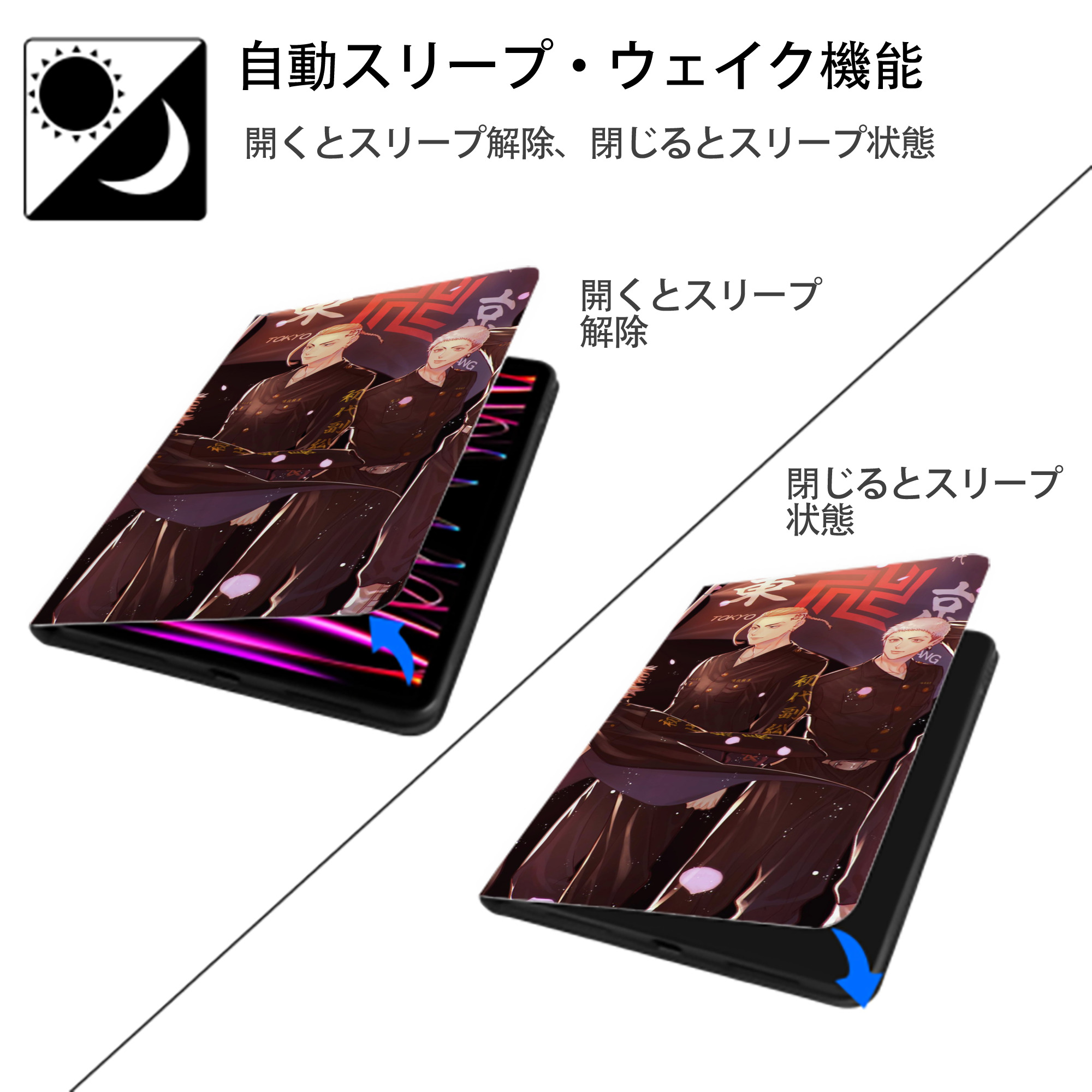 東京リベンジャーズ Tokyo Revengers IPad ケース ブック型 PUレザー TPU 耐衝撃 軽量 薄型 ペン収納なし 全面保護 IPad 各モデル対応