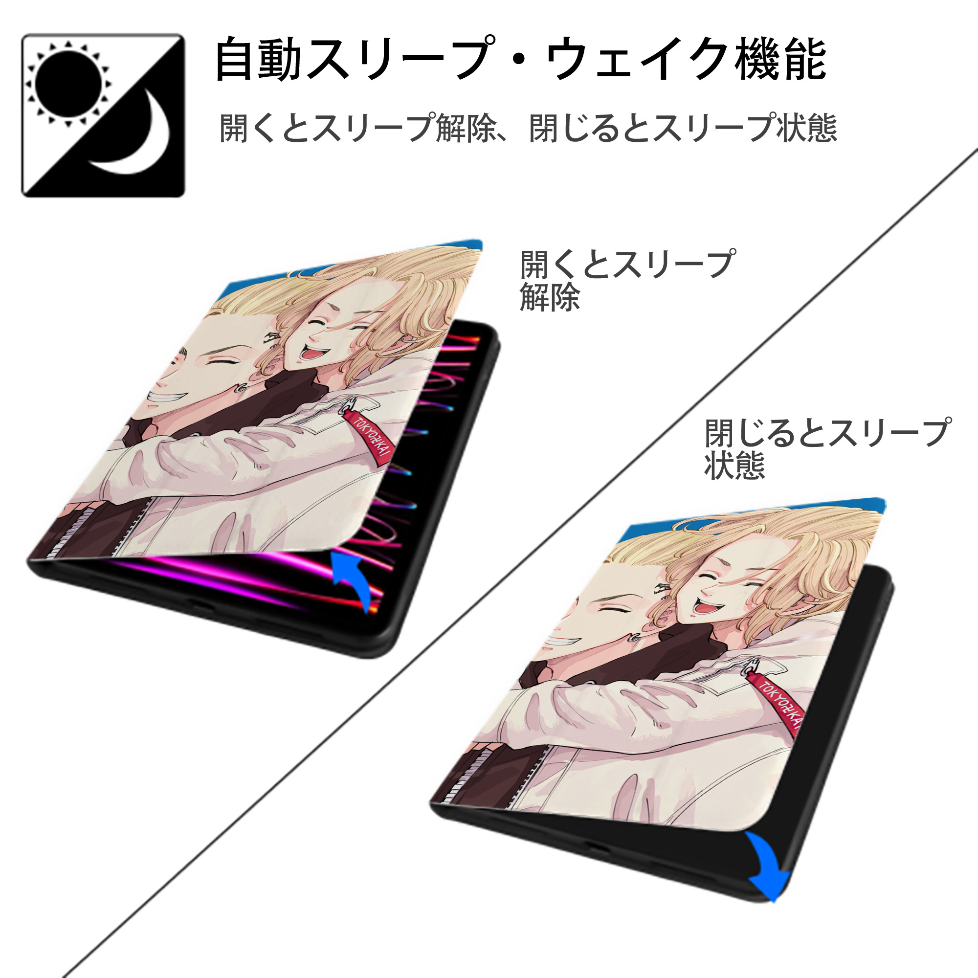東京リベンジャーズ Tokyo Revengers IPad ケース ブック型 PUレザー TPU 耐衝撃 軽量 薄型 ペン収納なし 全面保護 IPad 各モデル対応