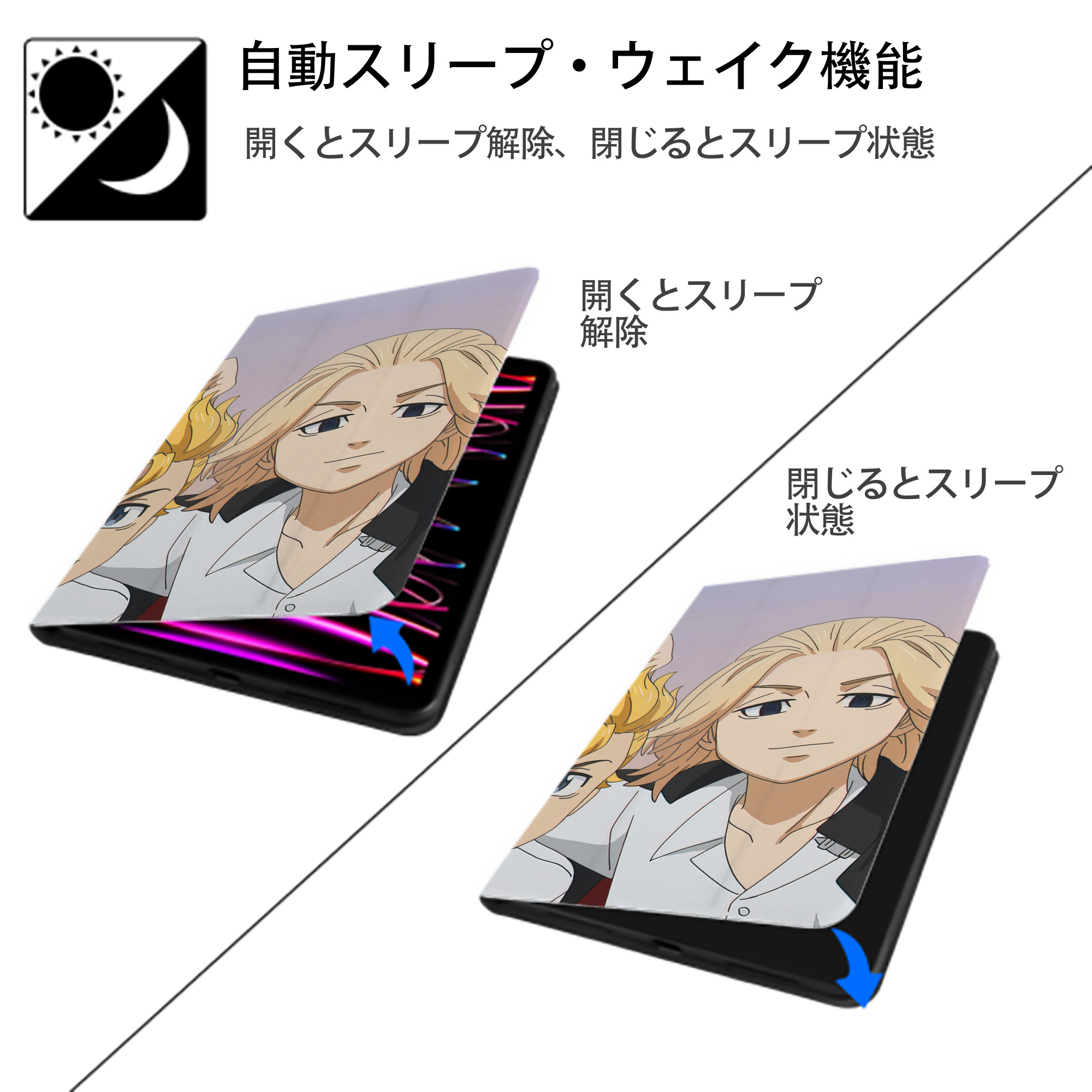 東京リベンジャーズ Tokyo Revengers IPad ケース ブック型 PUレザー TPU 耐衝撃 軽量 薄型 ペン収納なし 全面保護 IPad 各モデル対応