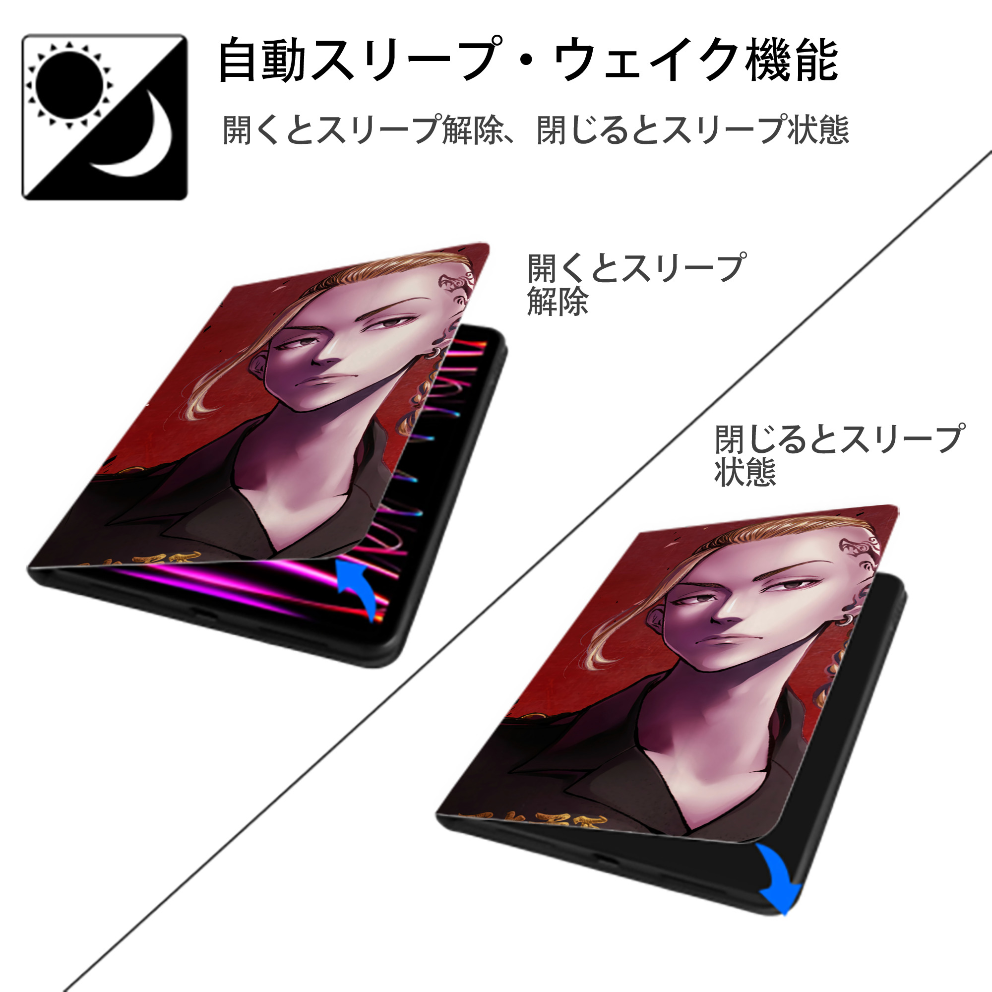 東京リベンジャーズ Tokyo Revengers IPad ケース ブック型 PUレザー TPU 耐衝撃 軽量 薄型 ペン収納なし 全面保護 IPad 各モデル対応