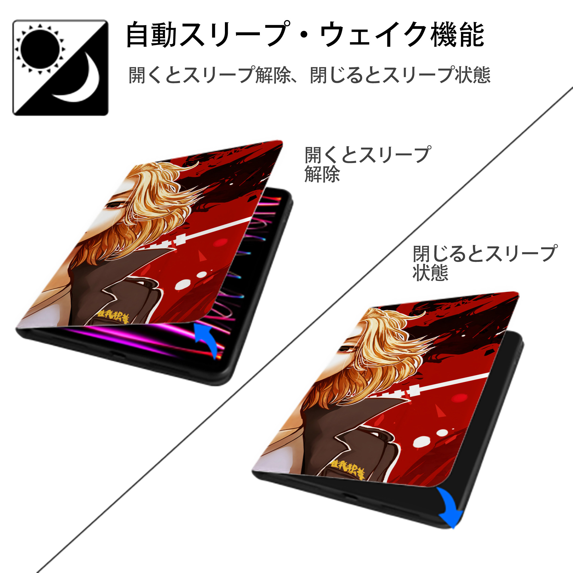 東京リベンジャーズ Tokyo Revengers IPad ケース ブック型 PUレザー TPU 耐衝撃 軽量 薄型 ペン収納なし 全面保護 IPad 各モデル対応