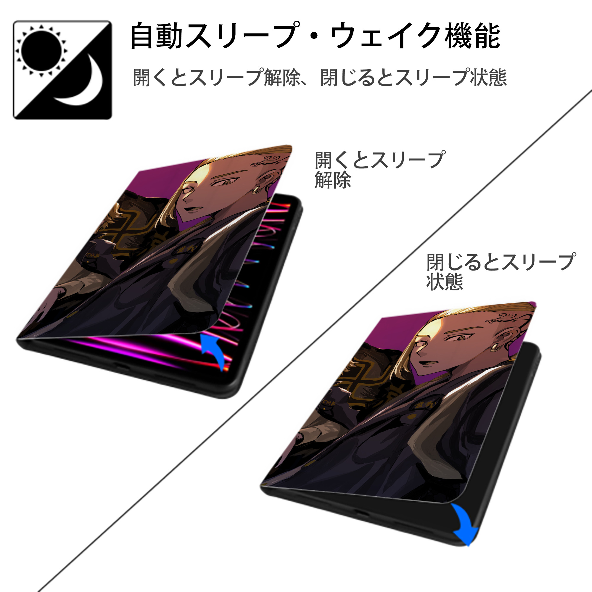 東京リベンジャーズ Tokyo Revengers IPad ケース ブック型 PUレザー TPU 耐衝撃 軽量 薄型 ペン収納なし 全面保護 IPad 各モデル対応
