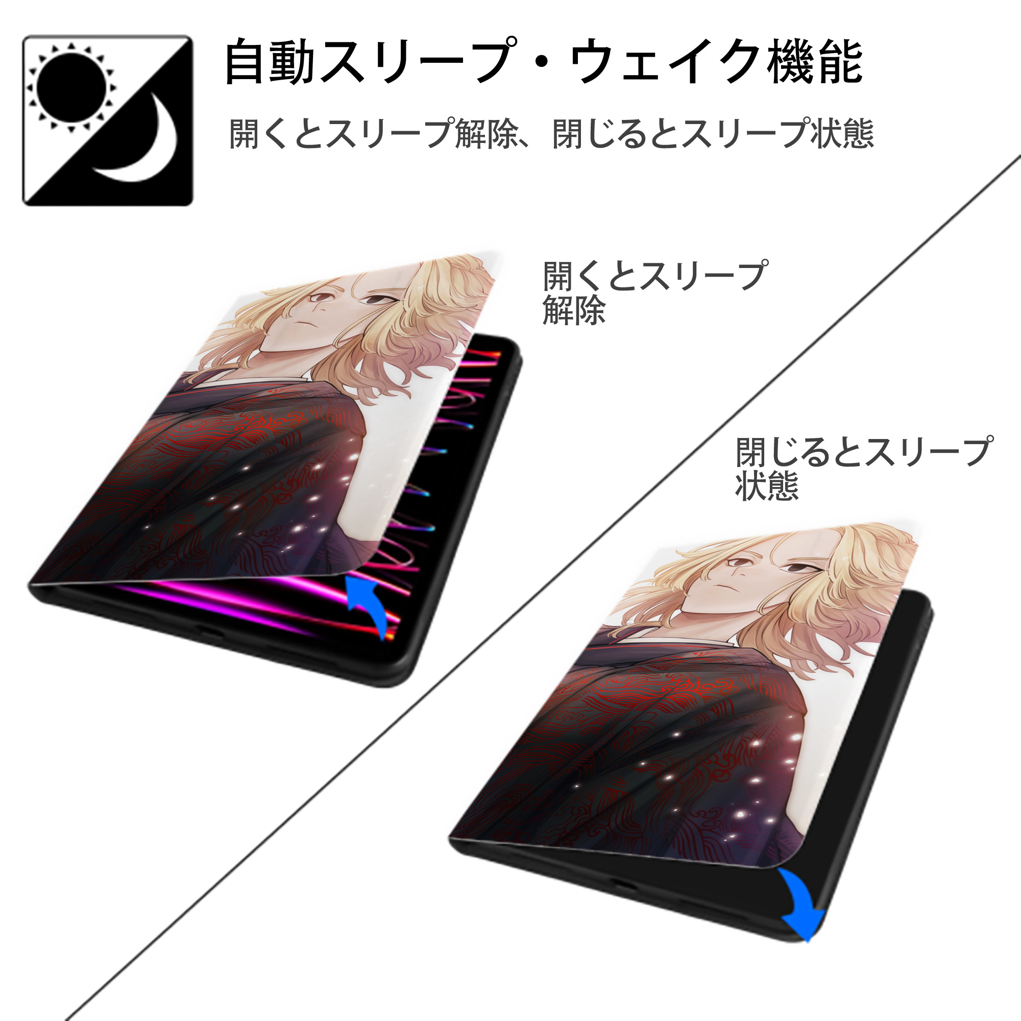 東京リベンジャーズ Tokyo Revengers IPad ケース ブック型 PUレザー TPU 耐衝撃 軽量 薄型 ペン収納なし 全面保護 IPad 各モデル対応