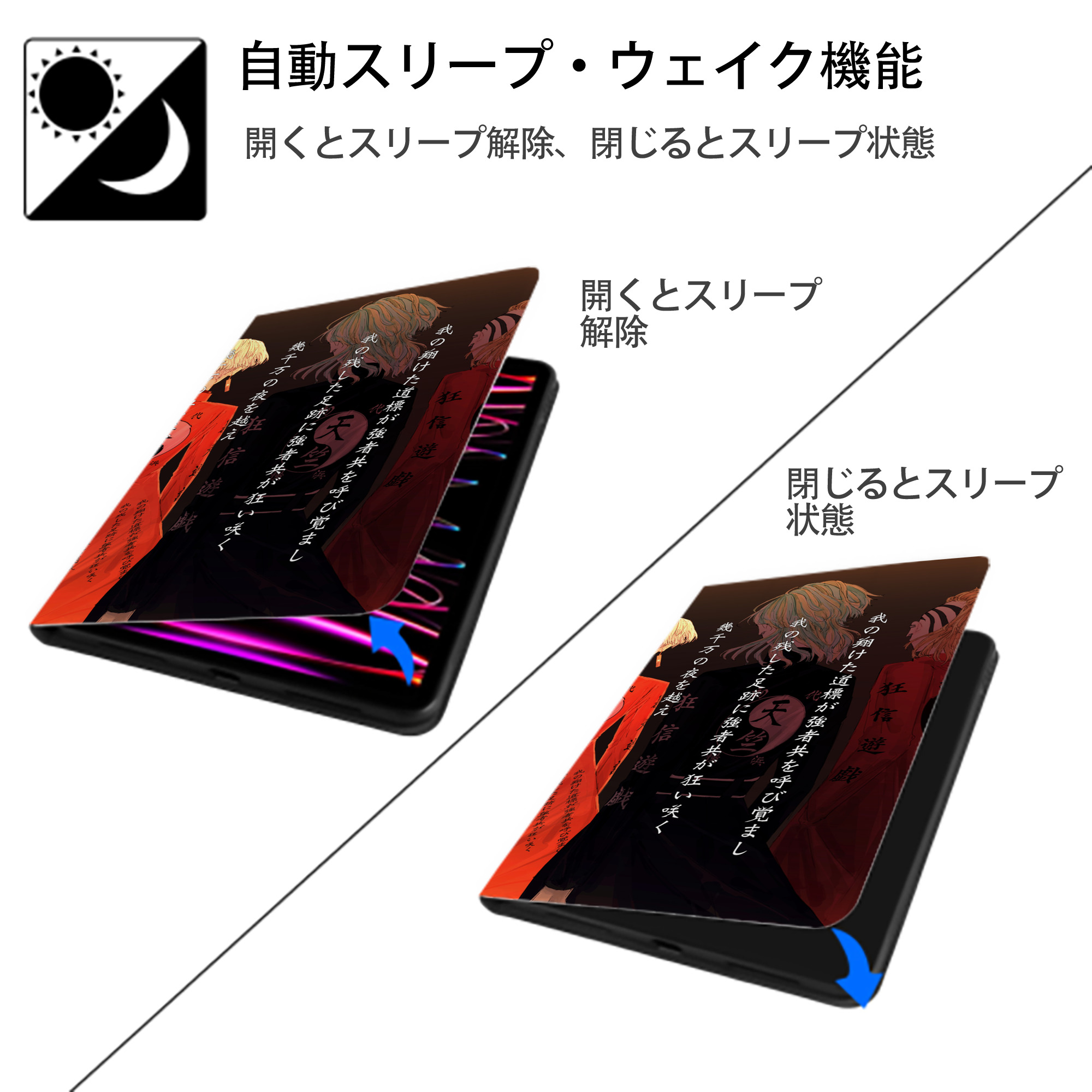 東京リベンジャーズ Tokyo Revengers IPad ケース ブック型 PUレザー TPU 耐衝撃 軽量 薄型 ペン収納なし 全面保護 IPad 各モデル対応