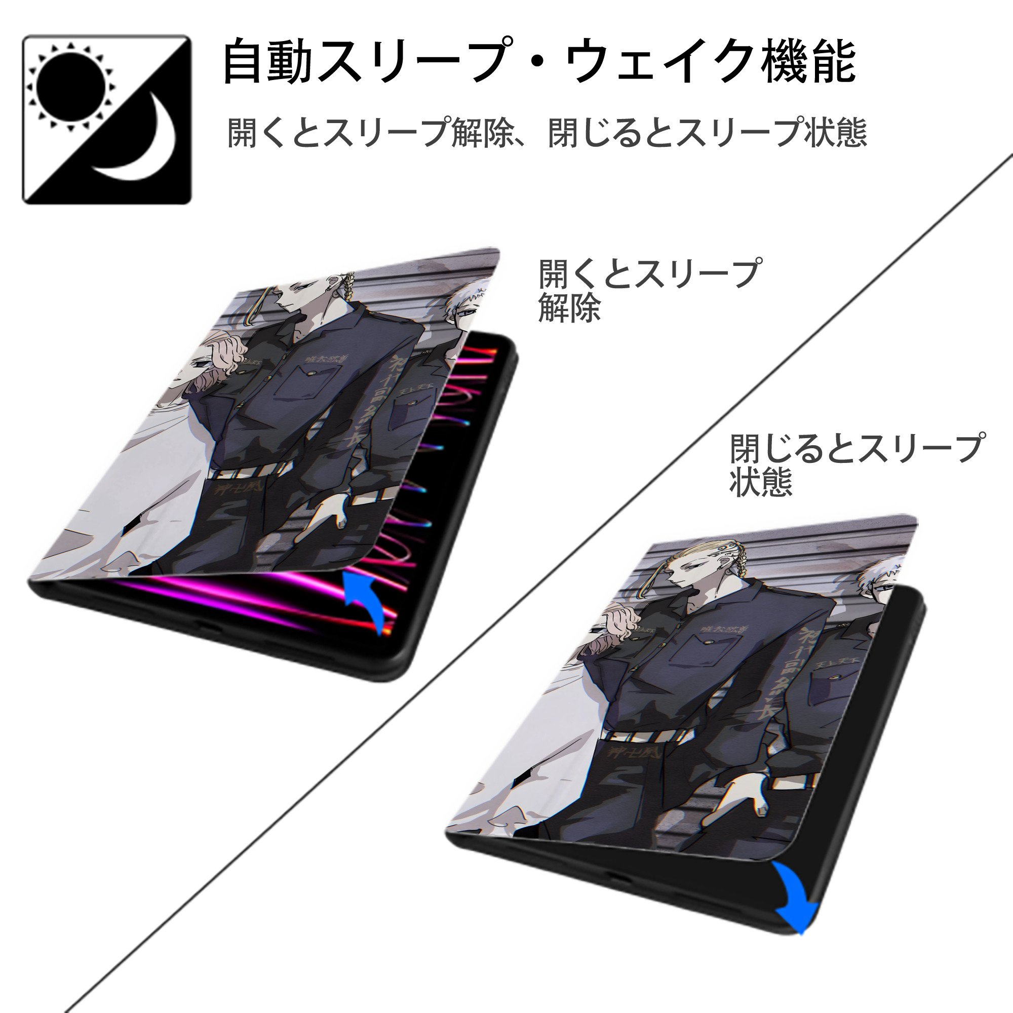 東京リベンジャーズ Tokyo Revengers IPadケース ペンホルダー付き ブックスタイルデザイン