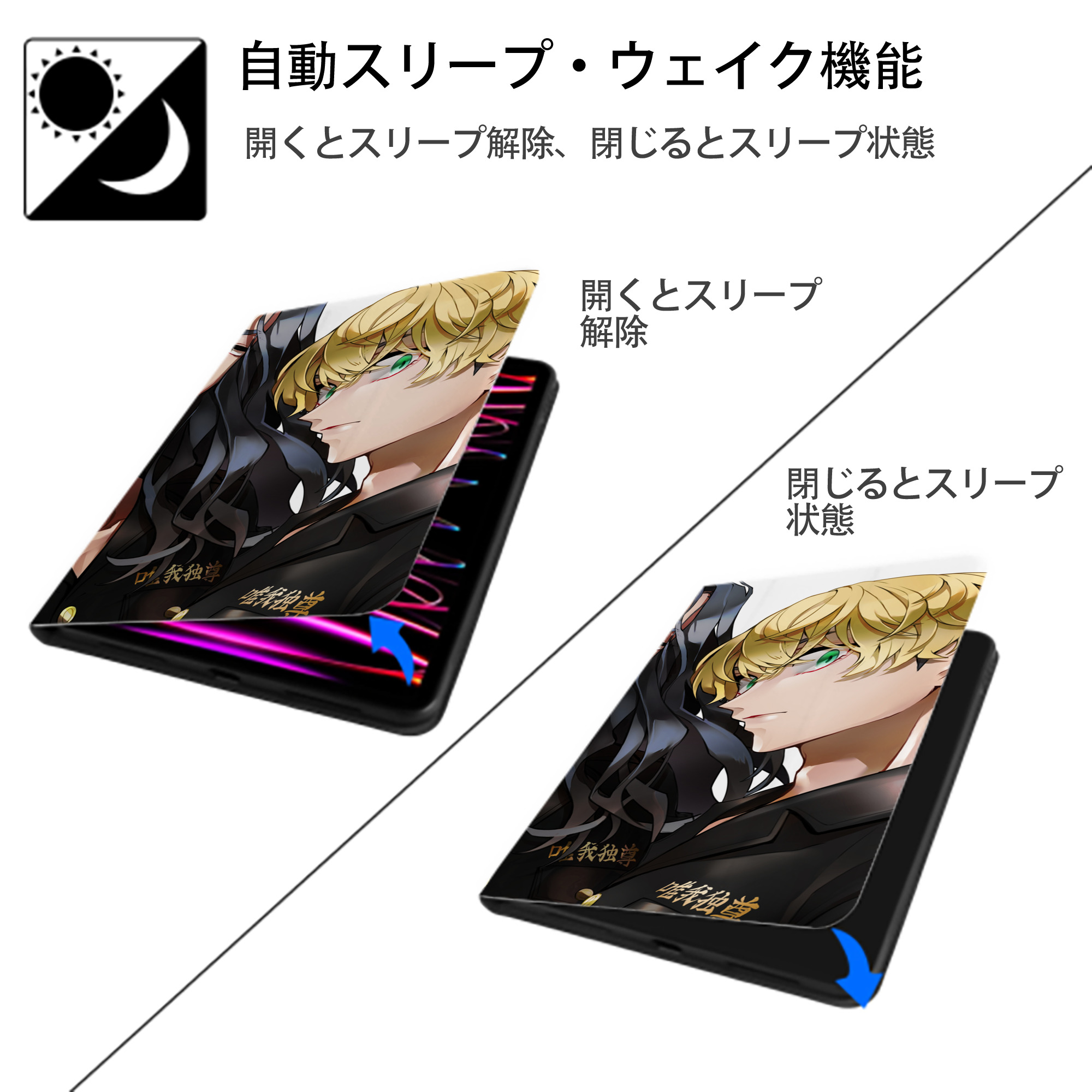 東京リベンジャーズ Tokyo Revengers IPadケース ペンホルダー付き ブックスタイルデザイン