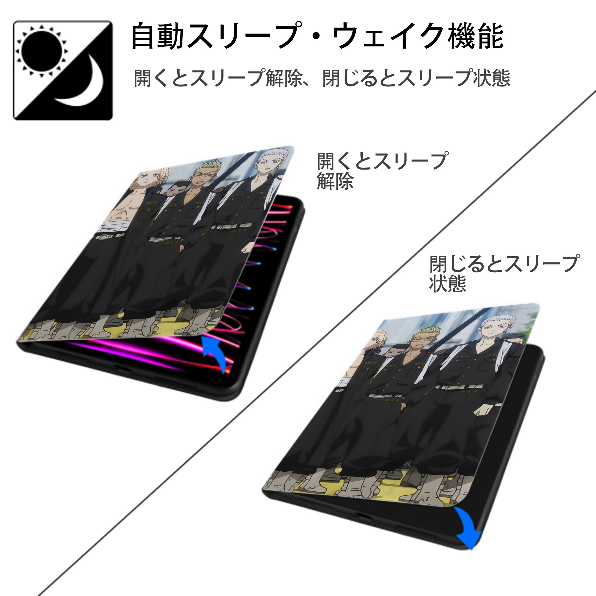 東京リベンジャーズ Tokyo Revengers IPadケース ペンホルダー付き ブックスタイルデザイン