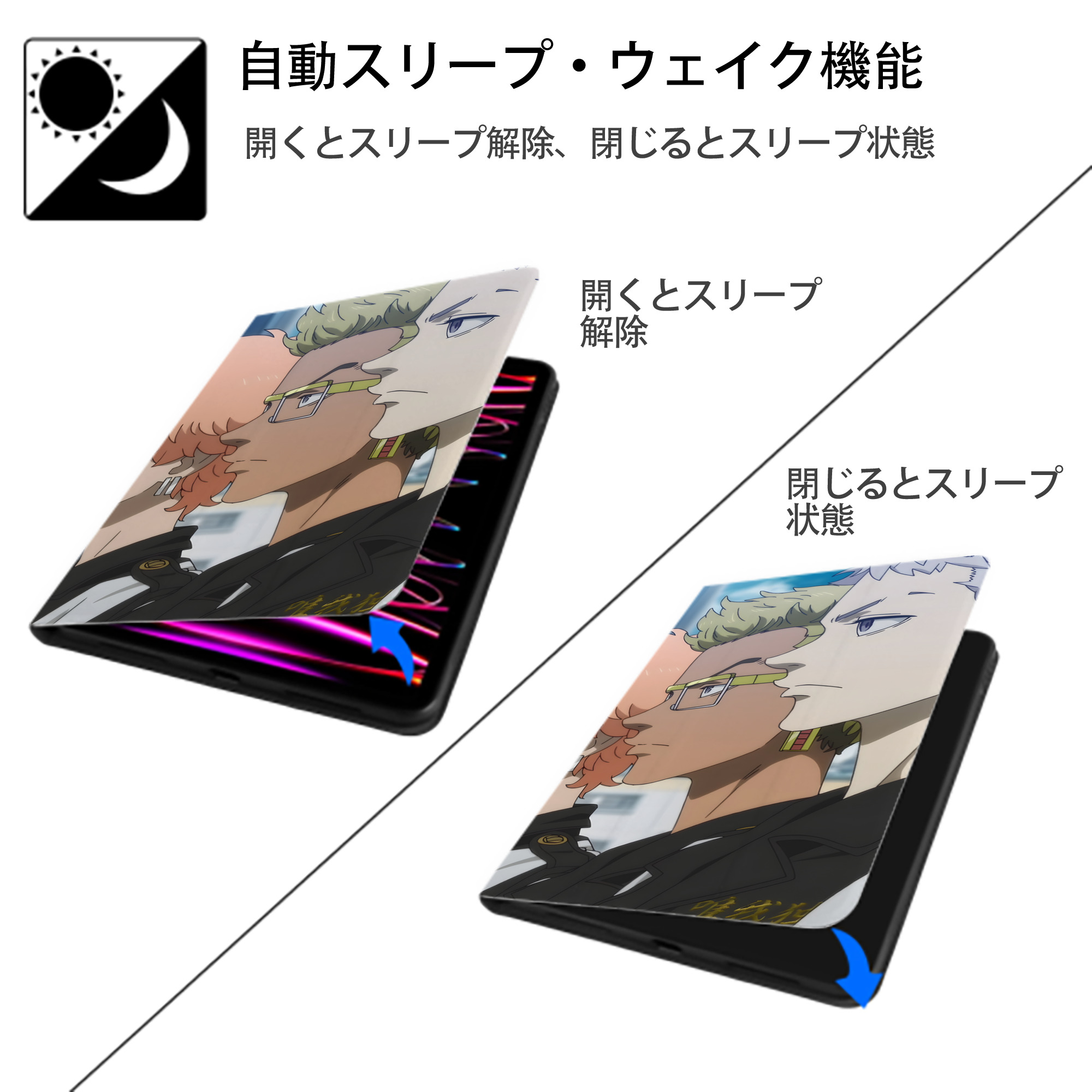 東京リベンジャーズ Tokyo Revengers IPadケース ペンホルダー付き ブックスタイルデザイン