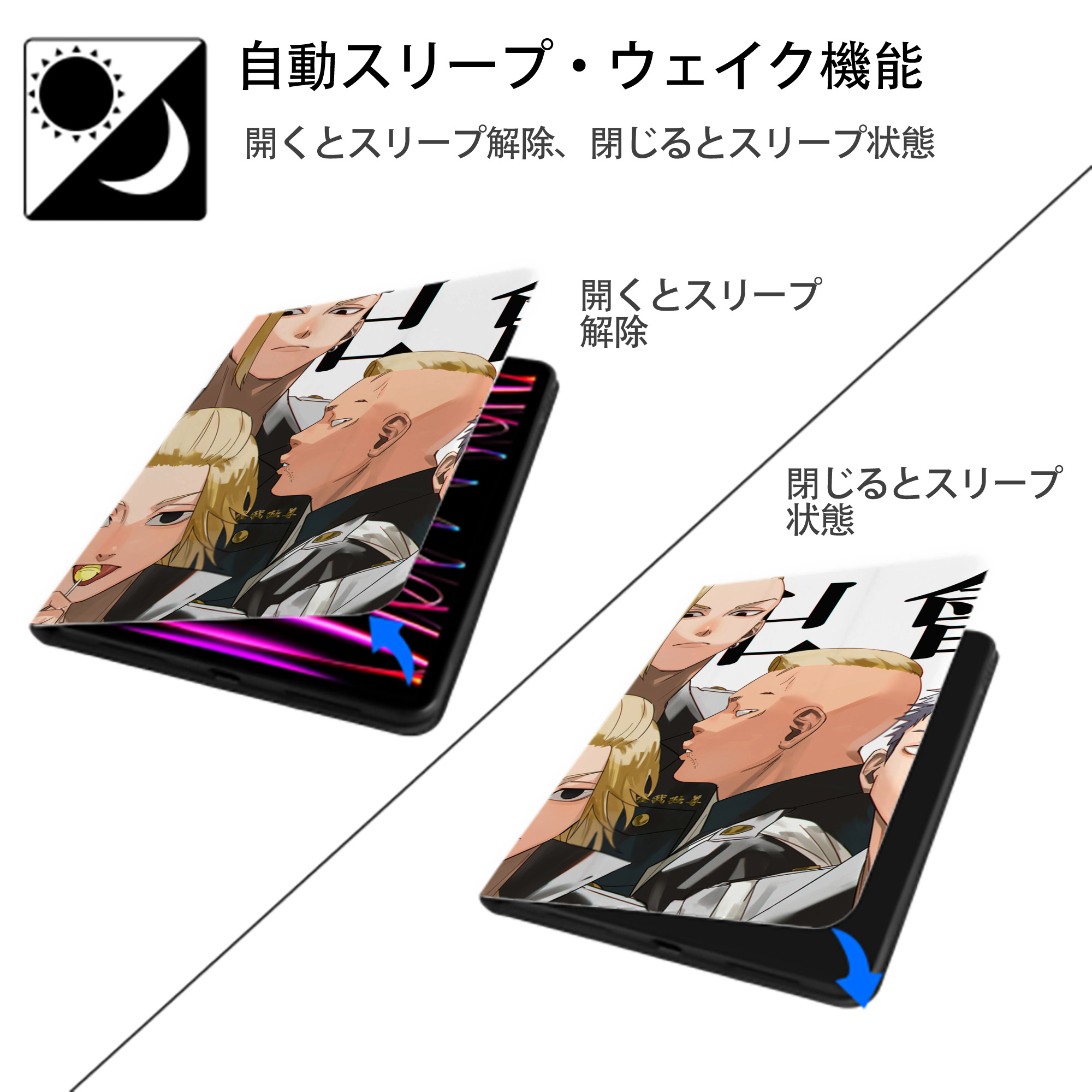 東京リベンジャーズ Tokyo Revengers IPadケース ペンホルダー付き ブックスタイルデザイン