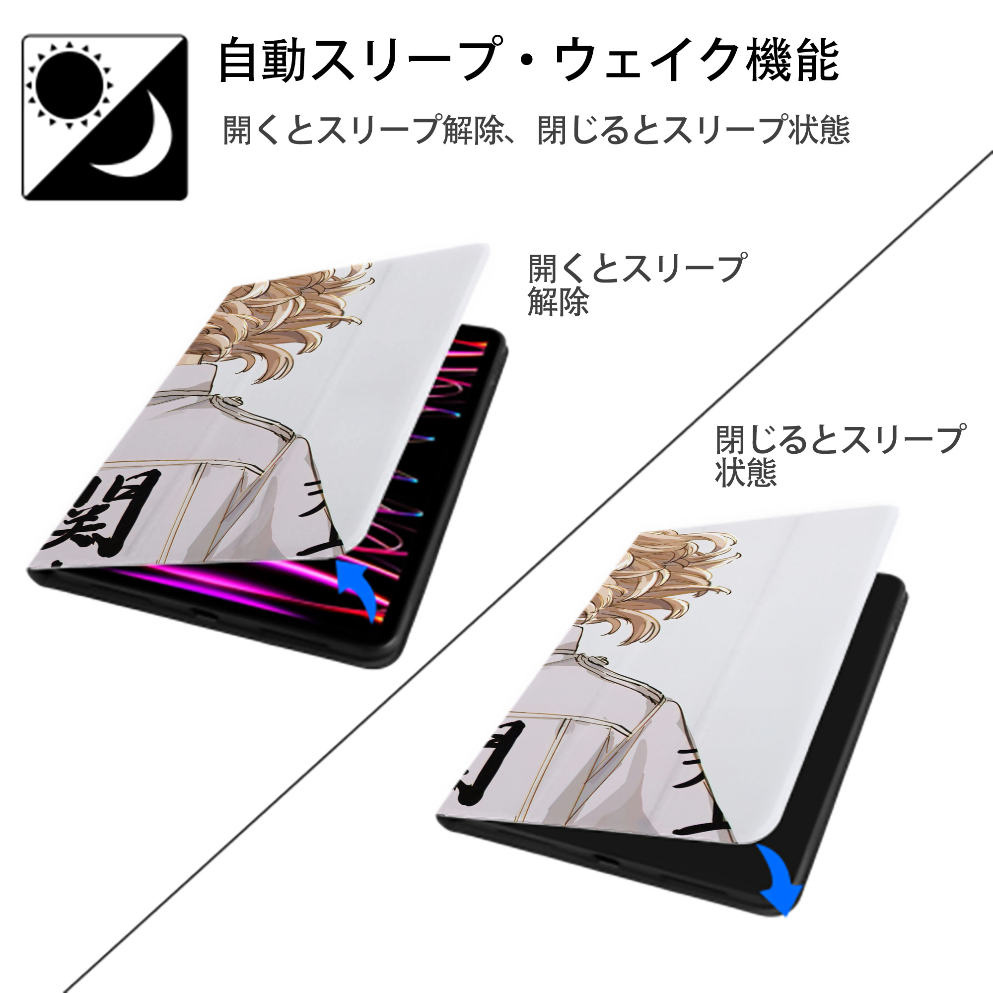東京リベンジャーズ Tokyo Revengers IPadケース ペンホルダー付き ブックスタイルデザイン