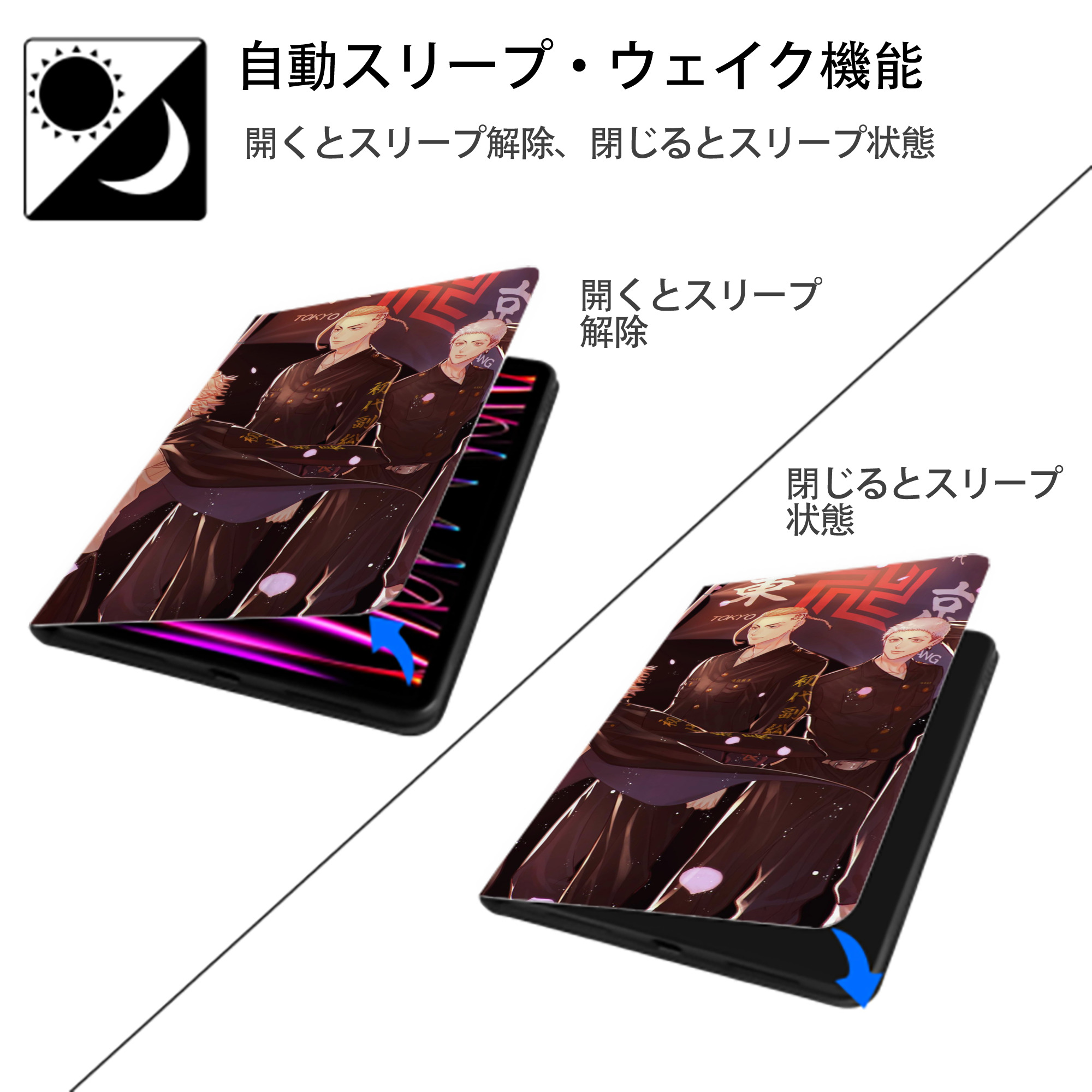 東京リベンジャーズ Tokyo Revengers IPadケース ペンホルダー付き ブックスタイルデザイン