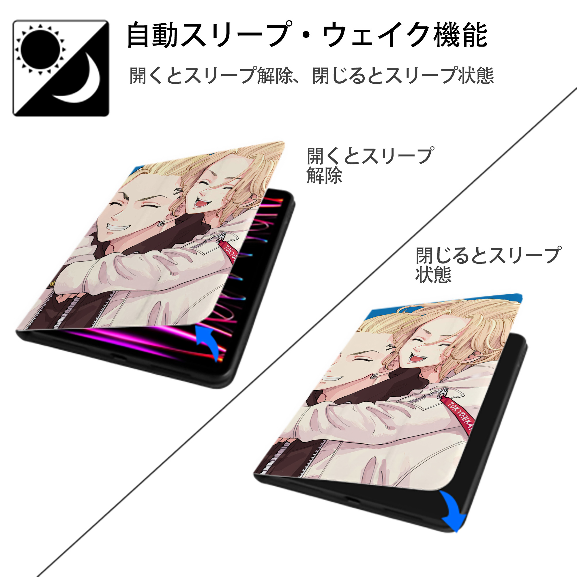 東京リベンジャーズ Tokyo Revengers IPadケース ペンホルダー付き ブックスタイルデザイン
