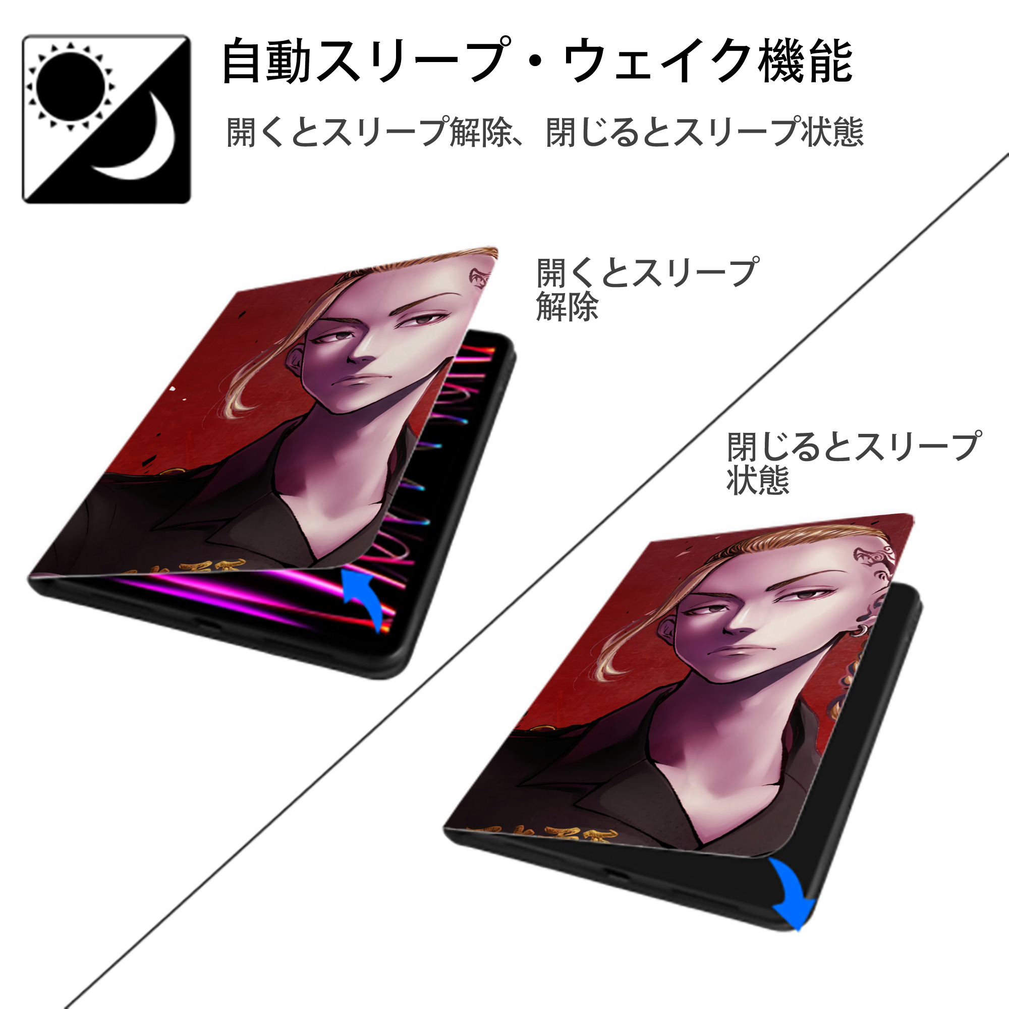 東京リベンジャーズ Tokyo Revengers IPadケース ペンホルダー付き ブックスタイルデザイン