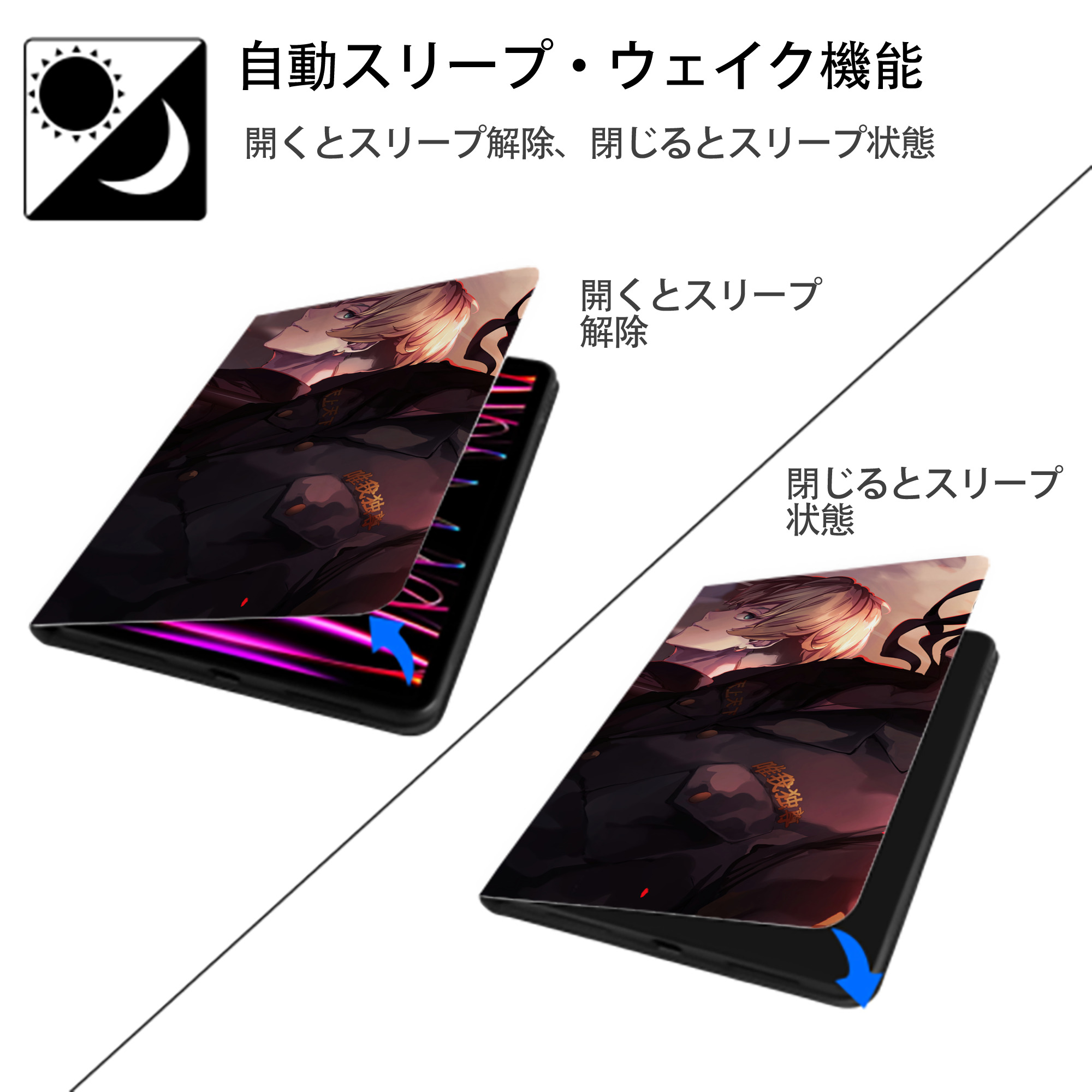 東京リベンジャーズ Tokyo Revengers IPadケース ペンホルダー付き ブックスタイルデザイン