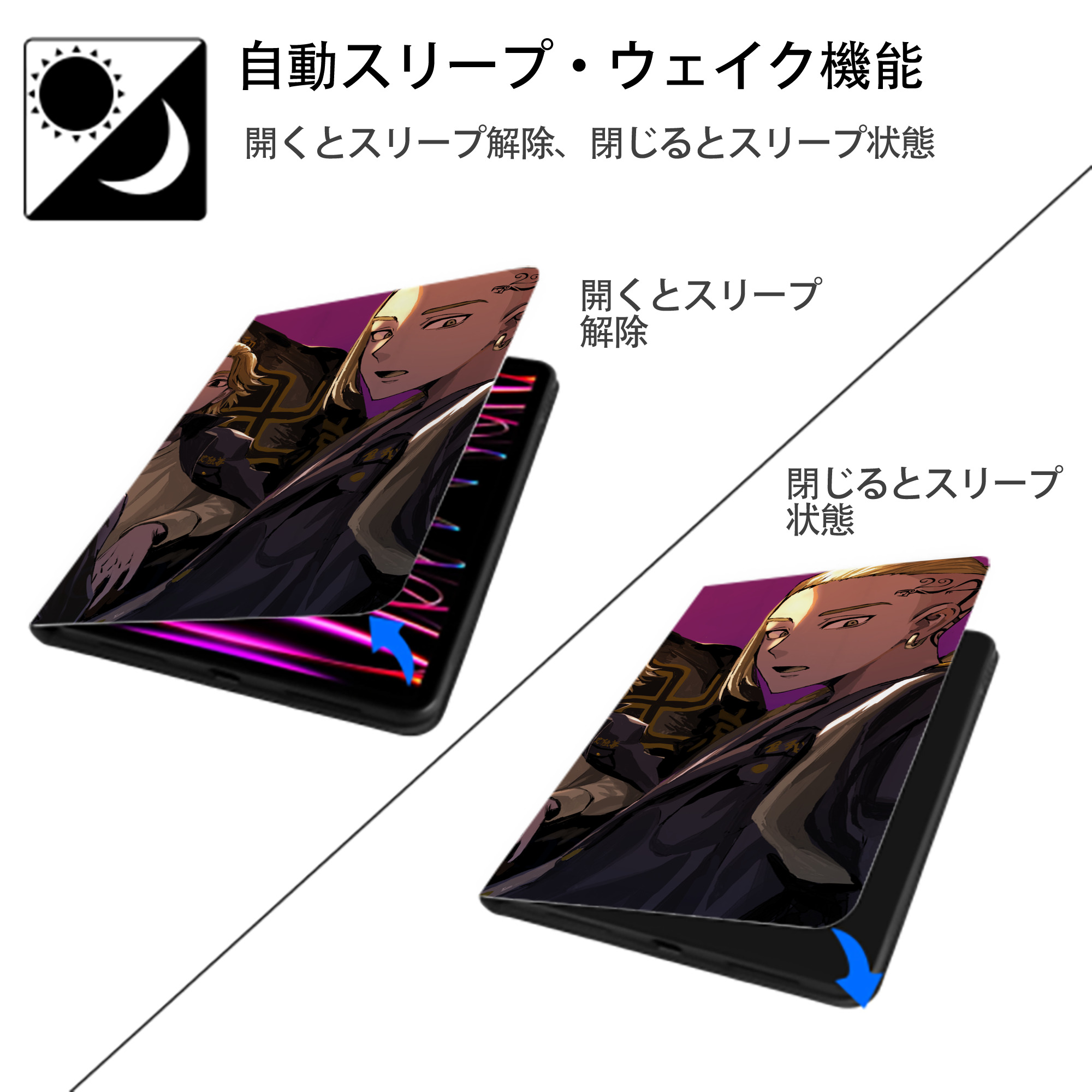 東京リベンジャーズ Tokyo Revengers IPadケース ペンホルダー付き ブックスタイルデザイン